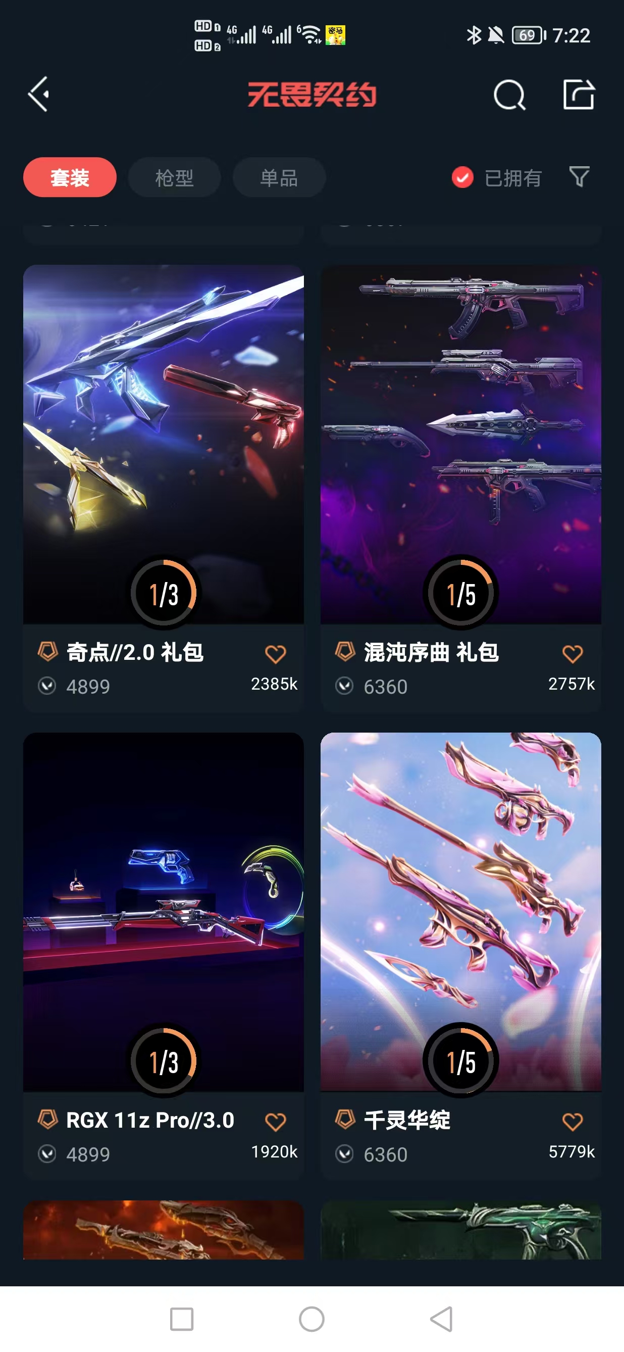 WWQQM324952无畏契约账号详情图5 WWQQM324952无畏契约账号详情图5