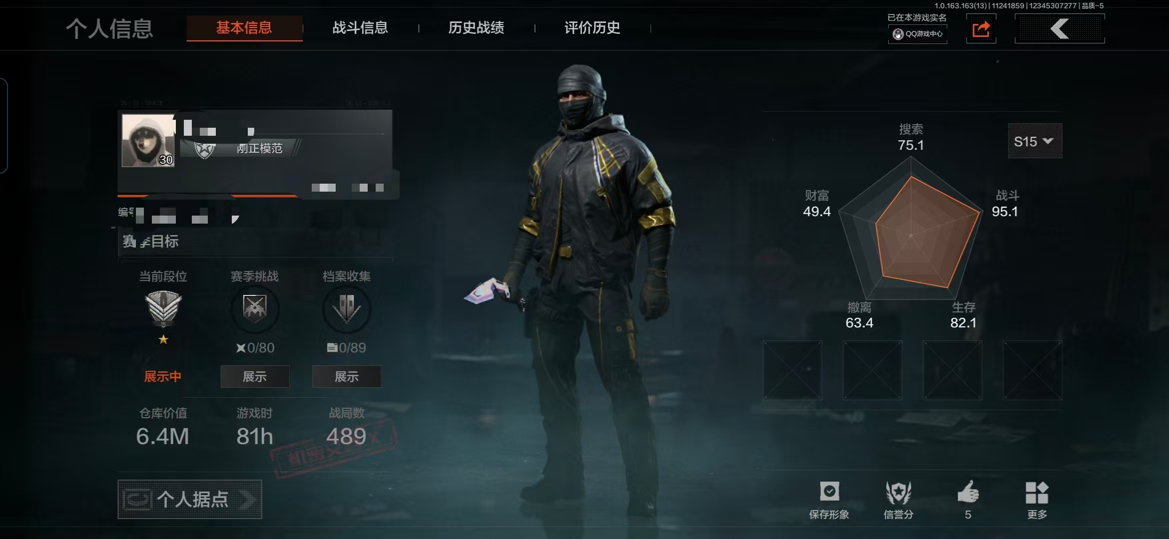 暗区突围账号安卓QQMWT3858安卓Q-等级30-仓库价值6.4M-科恩币1023K 【枪皮】 告丧夜曲·AUG 旧王
