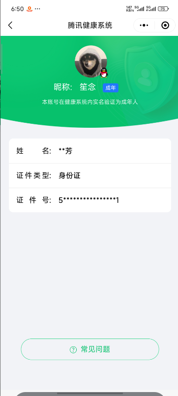 AQQM314520暗区突围账号详情图12