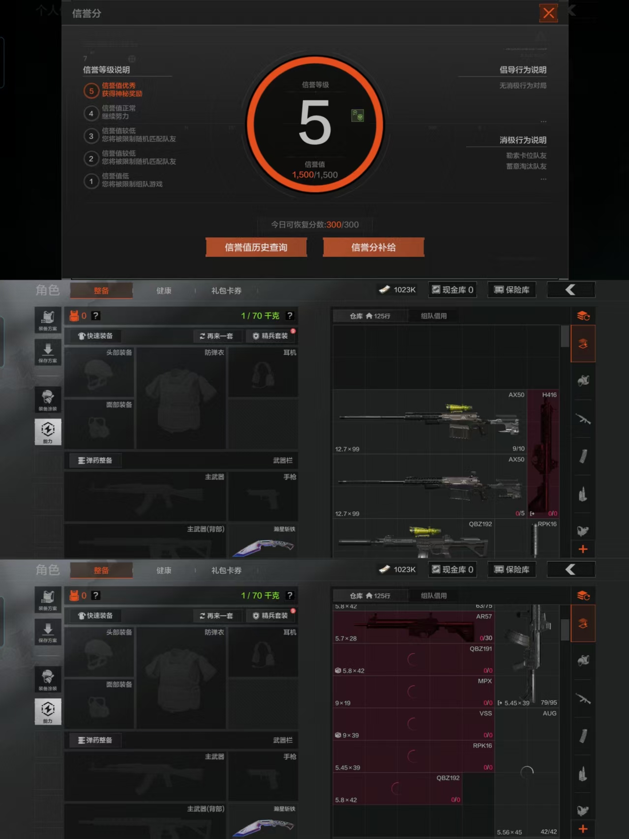 AQQM314520暗区突围账号详情图3