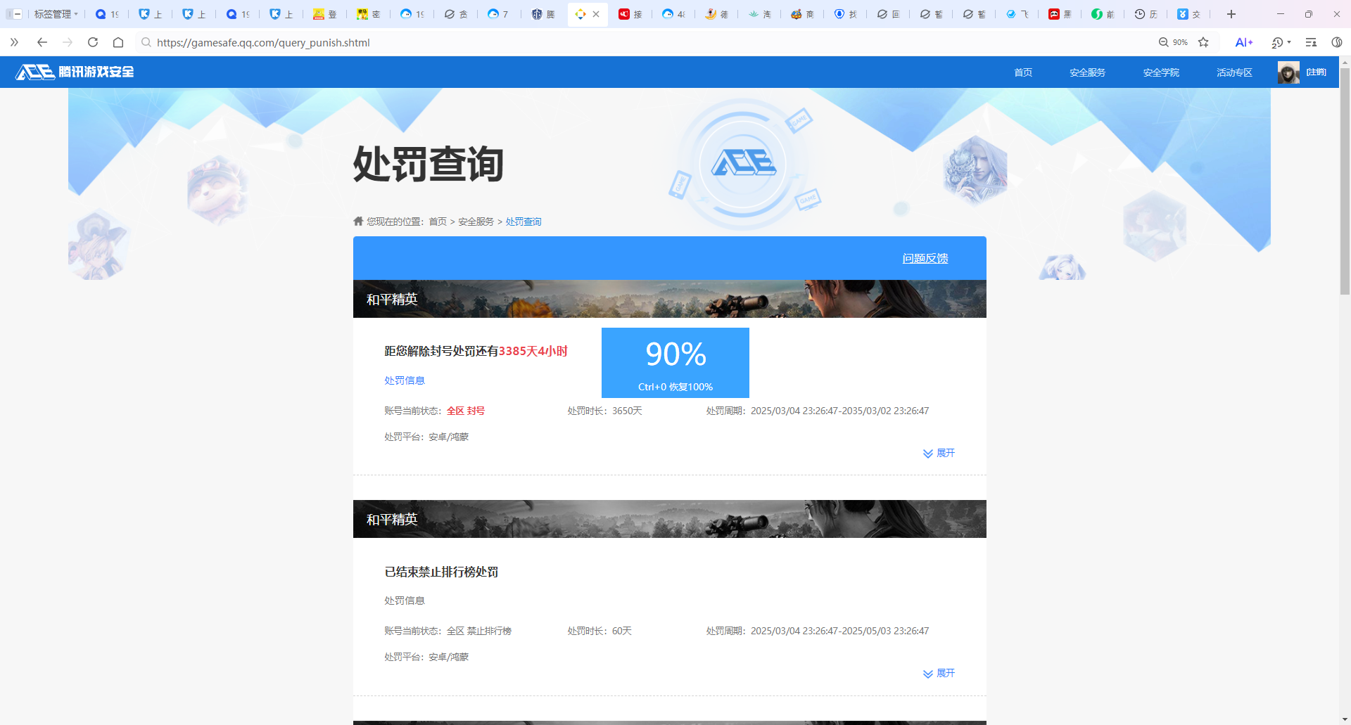 AQQM314520暗区突围账号详情图10