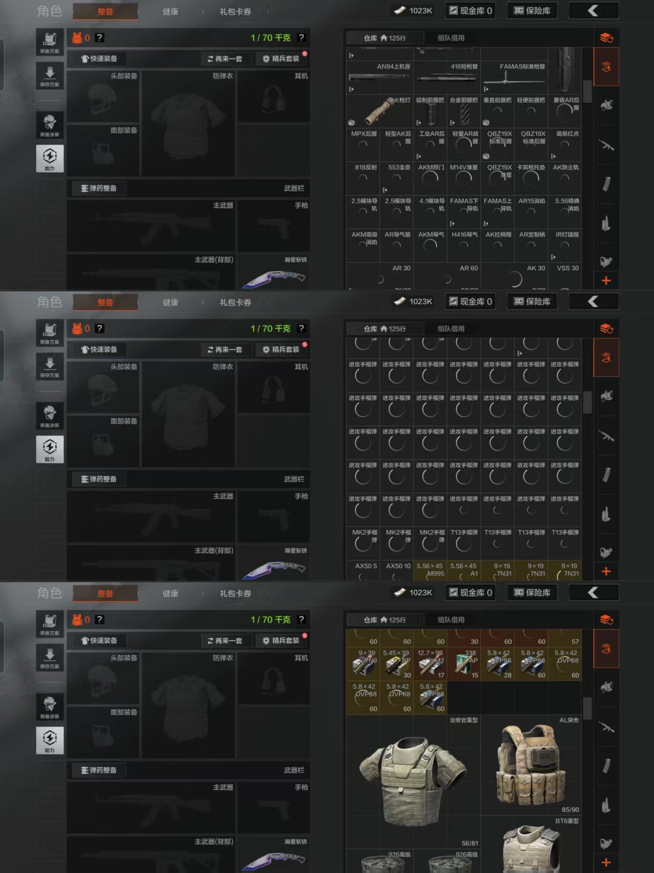 AQQM314520暗区突围账号详情图4