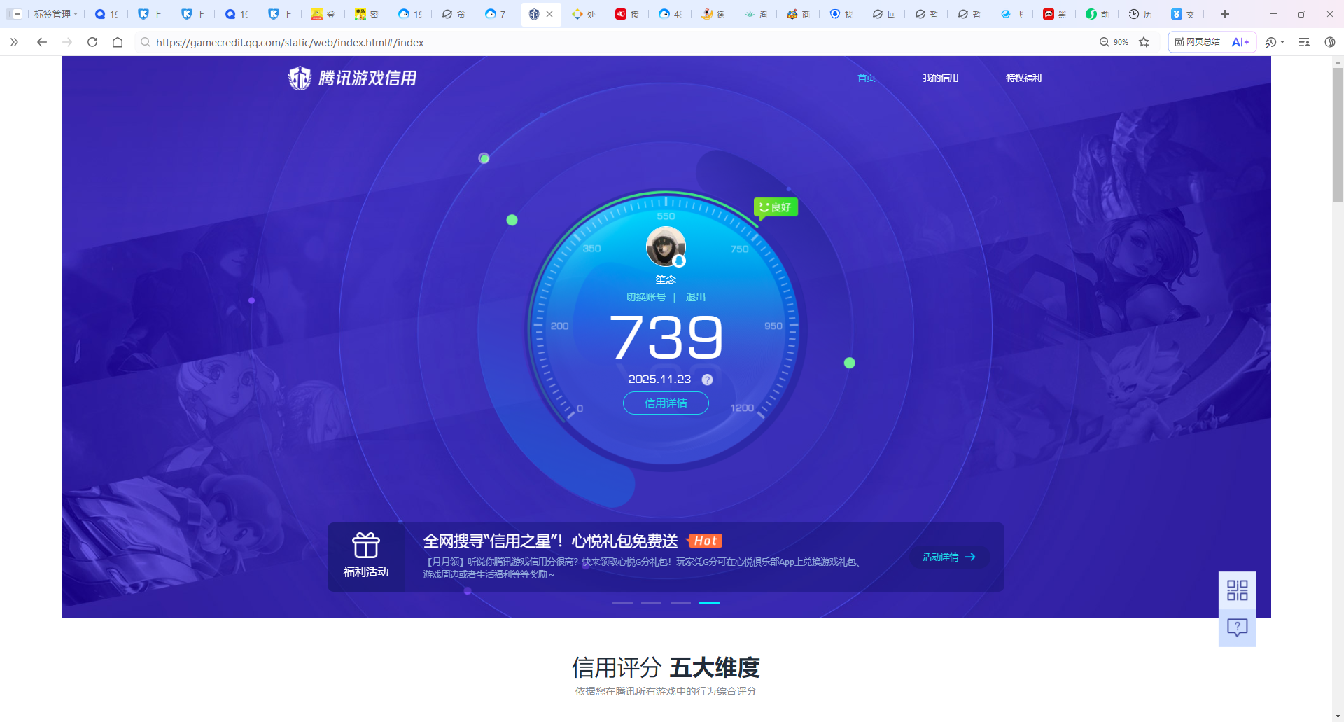 AQQM314520暗区突围账号详情图11