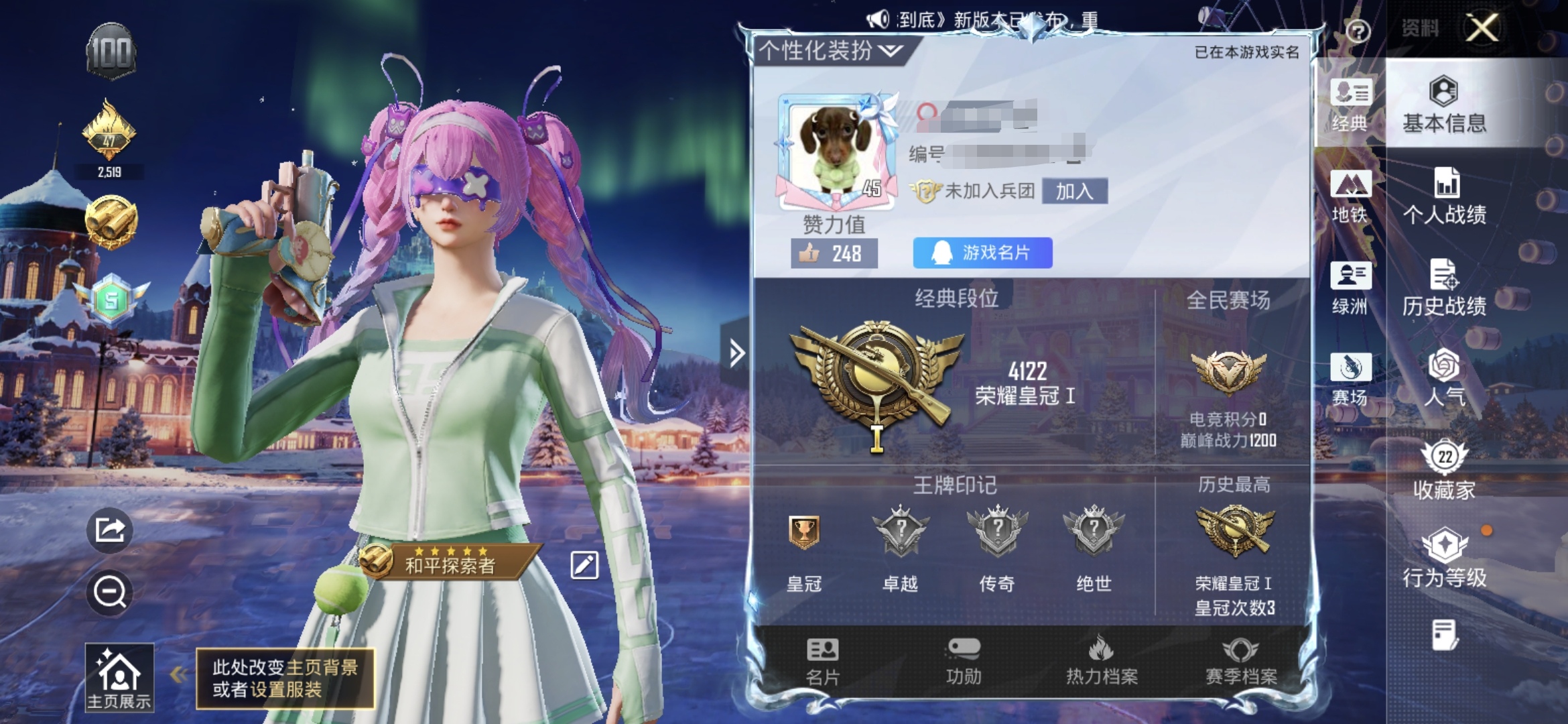 和平精英账号安卓QQ0载具-37套装-51枪皮-M安卓Q-3特效枪1热门37套装51枪皮 14706热力值 历史荣耀皇冠