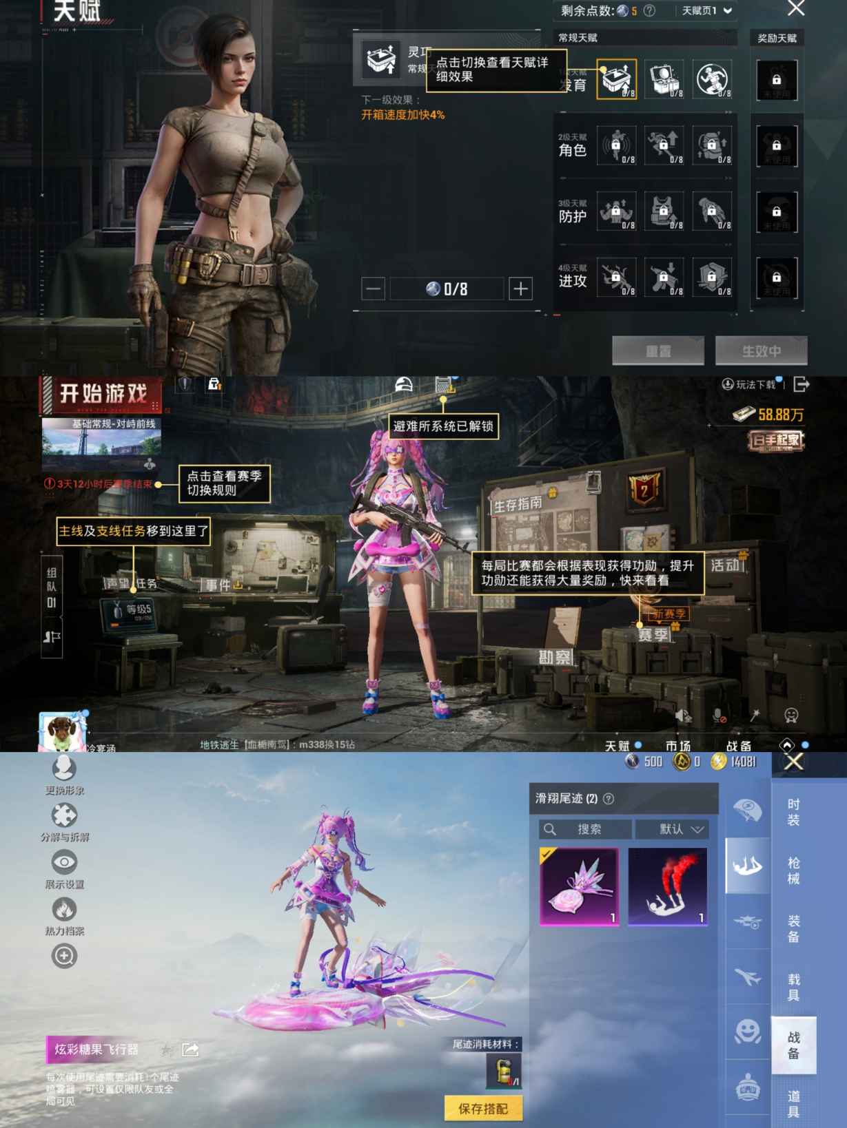 HPCMW3426809和平精英账号详情图7 HPCMW3426809和平精英账号详情图7