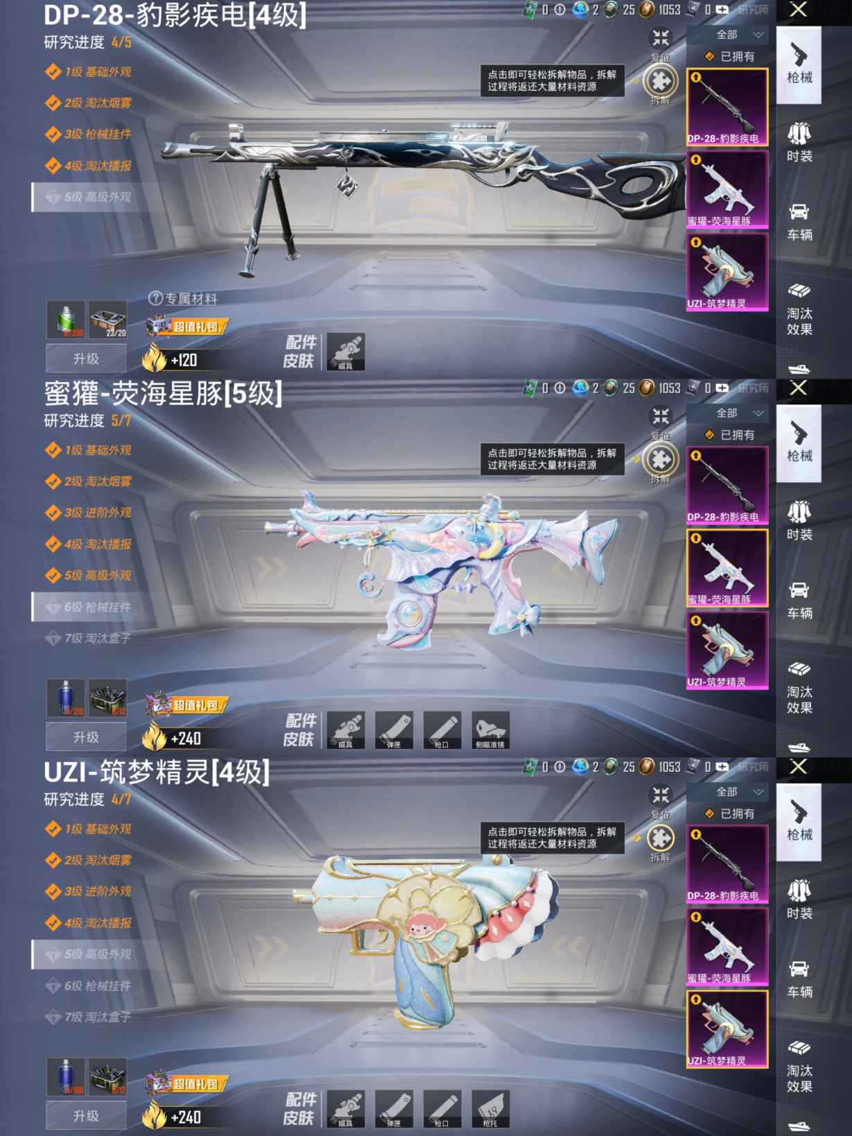 HPCMW3426809和平精英账号详情图6 HPCMW3426809和平精英账号详情图6