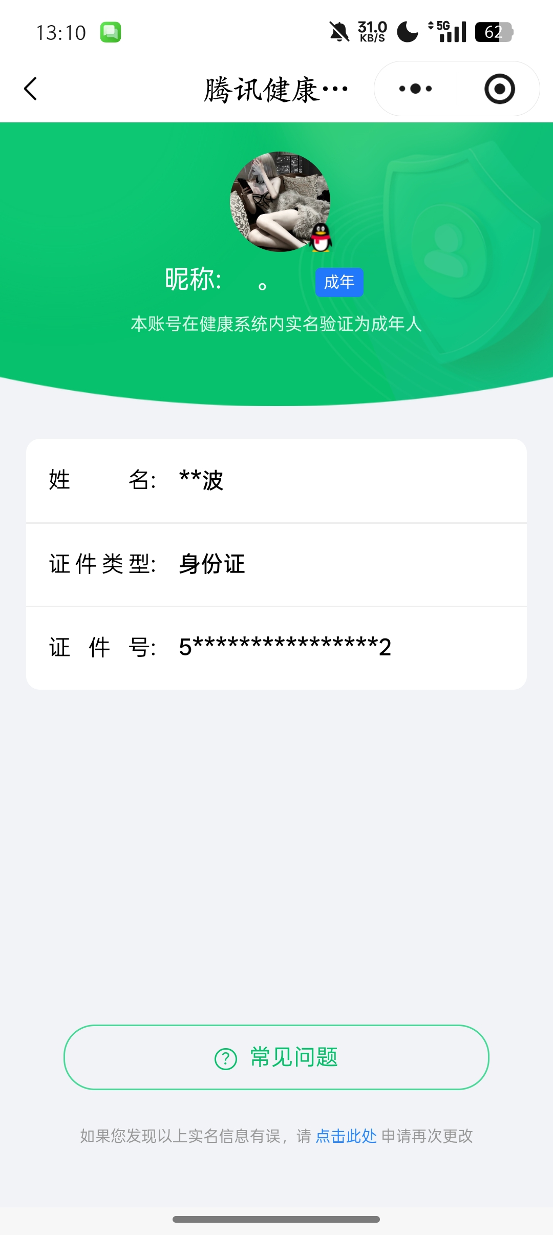 HPCMW3426809和平精英账号详情图8 HPCMW3426809和平精英账号详情图8