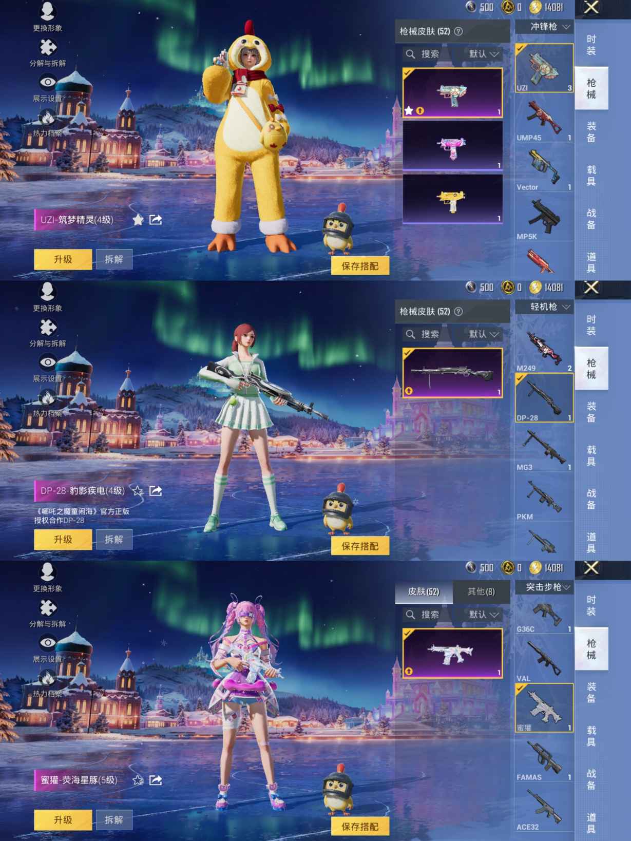 HPCMW3426809和平精英账号详情图4 HPCMW3426809和平精英账号详情图4