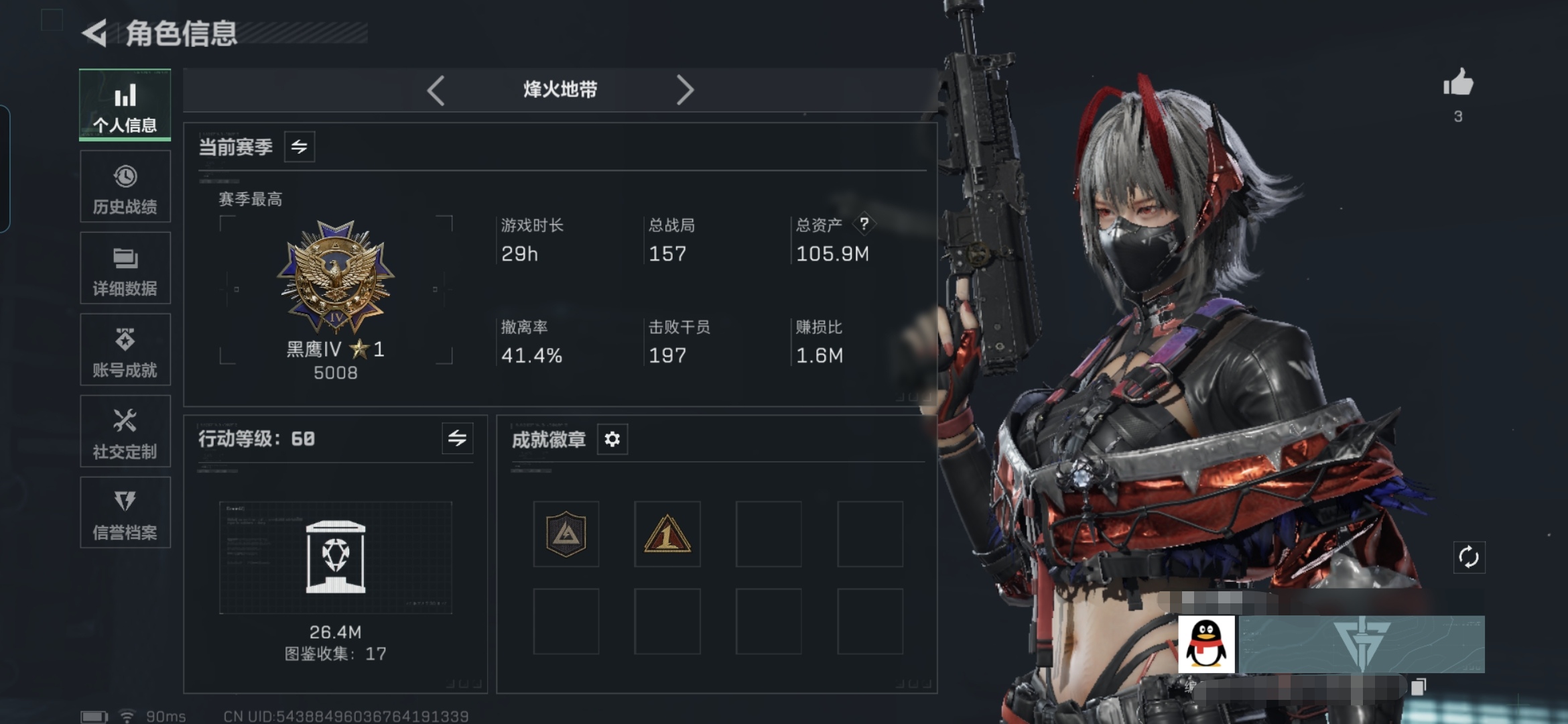 三角洲行动账号QQMSJ2465三端互通Q-总价值105.9m-哈夫币31306k-烽火地带等级60-烽火地带段位黑鹰