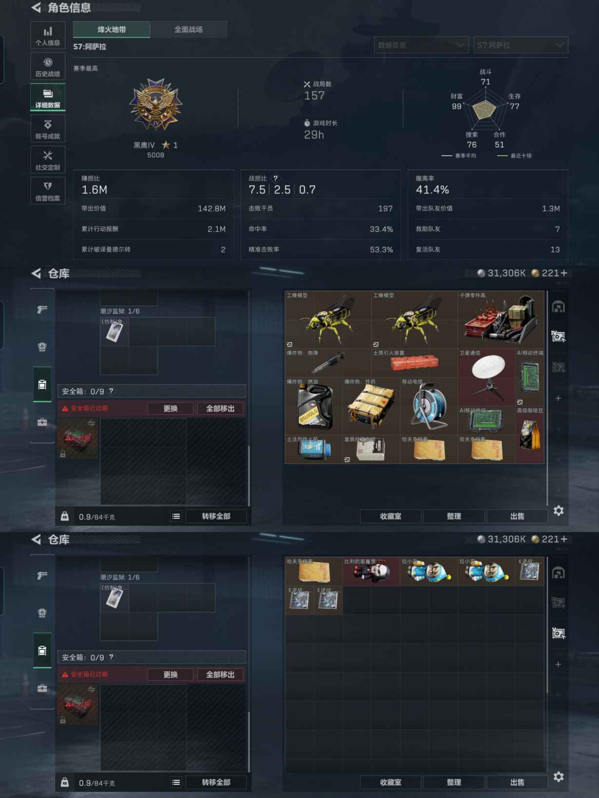 SJZCMW394671三角洲行动账号详情图2