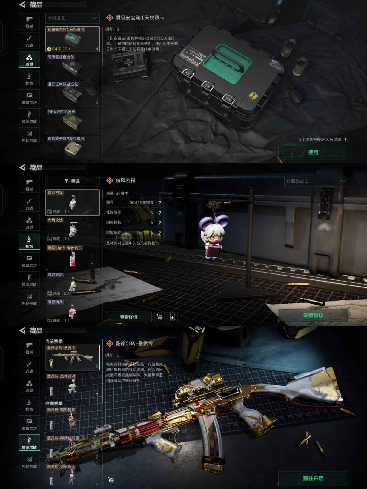 SJZCMW394671三角洲行动账号详情图5