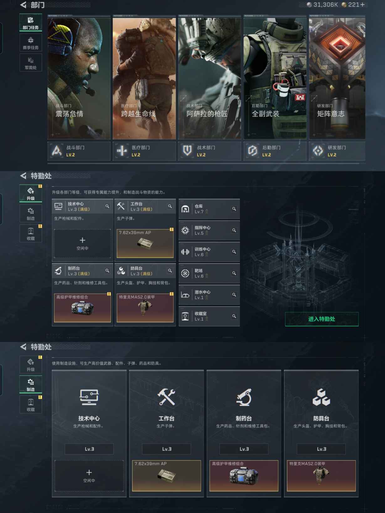 SJZCMW394671三角洲行动账号详情图3