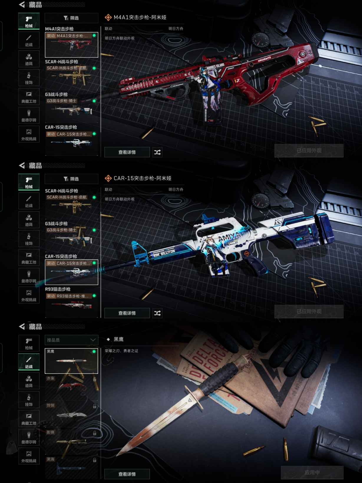 SJZCMW394671三角洲行动账号详情图4