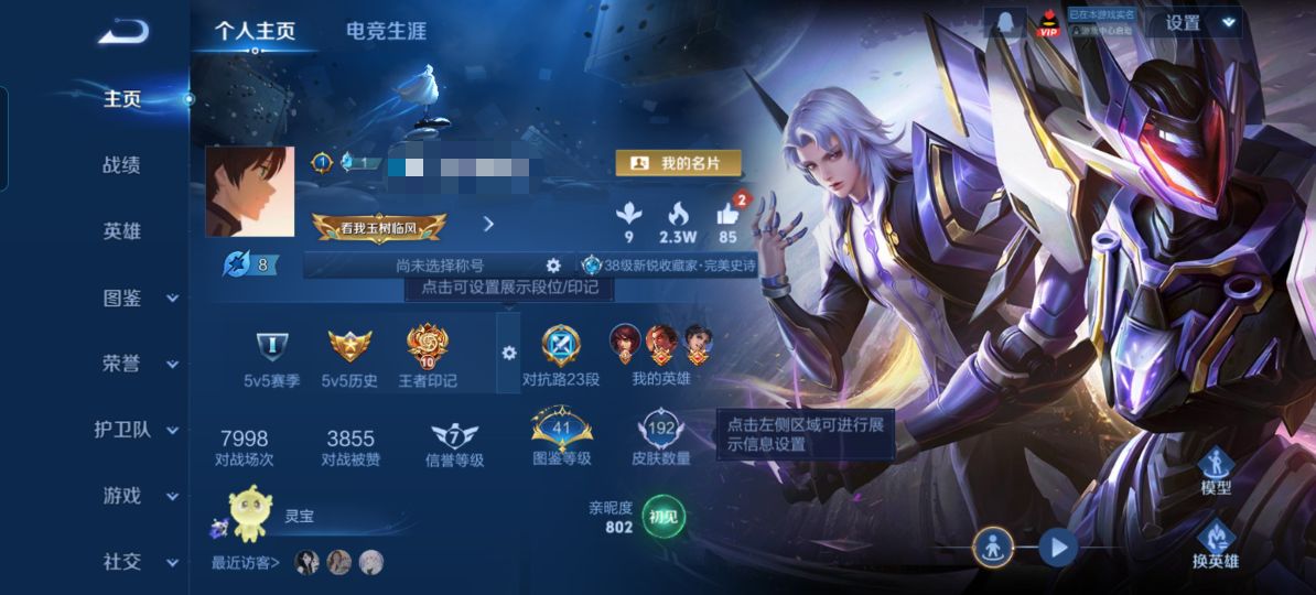 王者荣耀账号安卓QQMWZ104055+【V7 8传说 李逍遥 一念神魔 1星传说金色仲夏夜】安卓Q-192皮肤-126