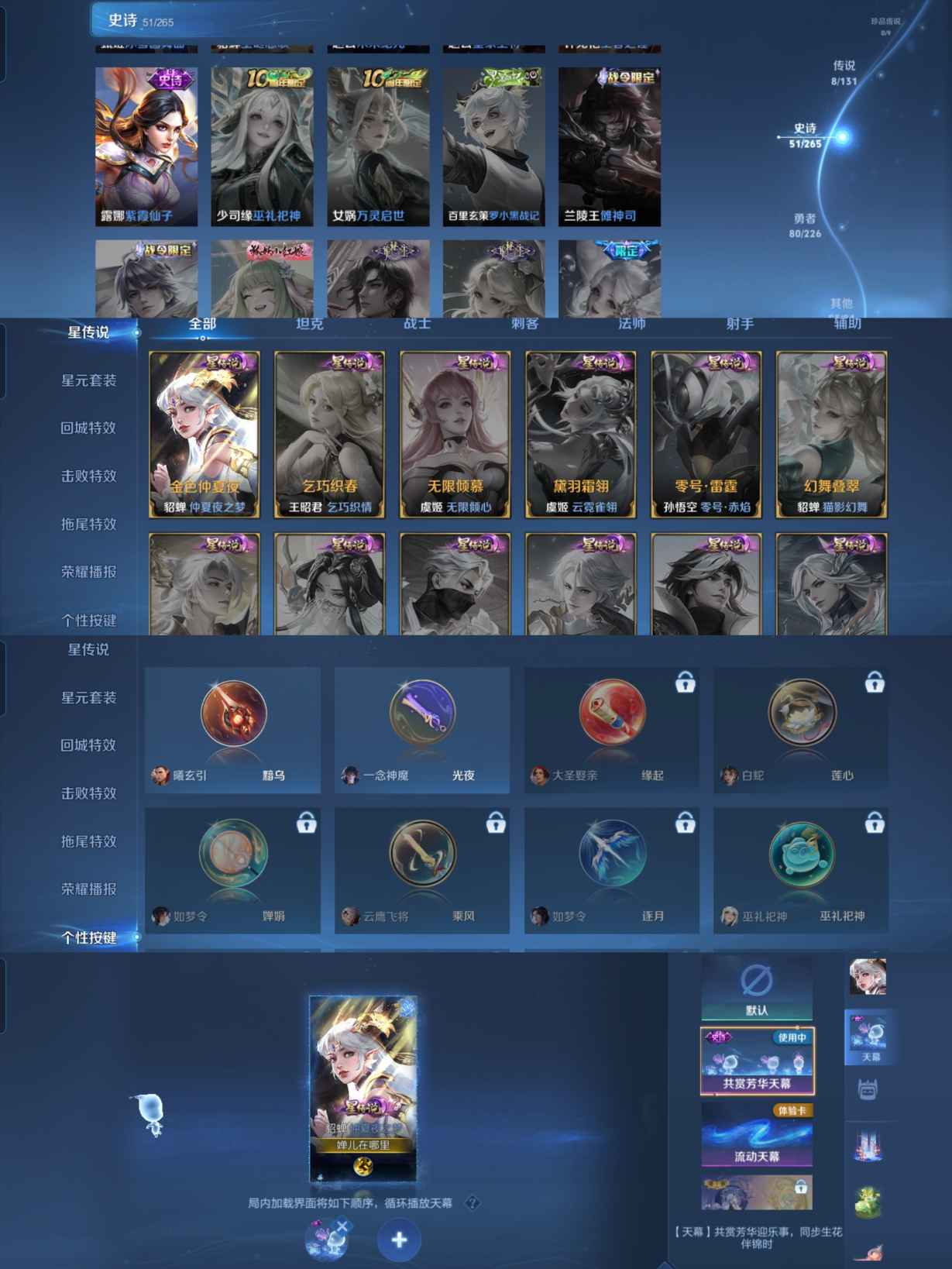 WZCMW3434102王者荣耀账号详情图6 WZCMW3434102王者荣耀账号详情图6