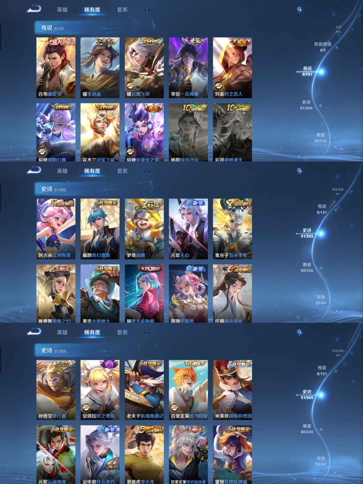 WZCMW3434102王者荣耀账号详情图4 WZCMW3434102王者荣耀账号详情图4