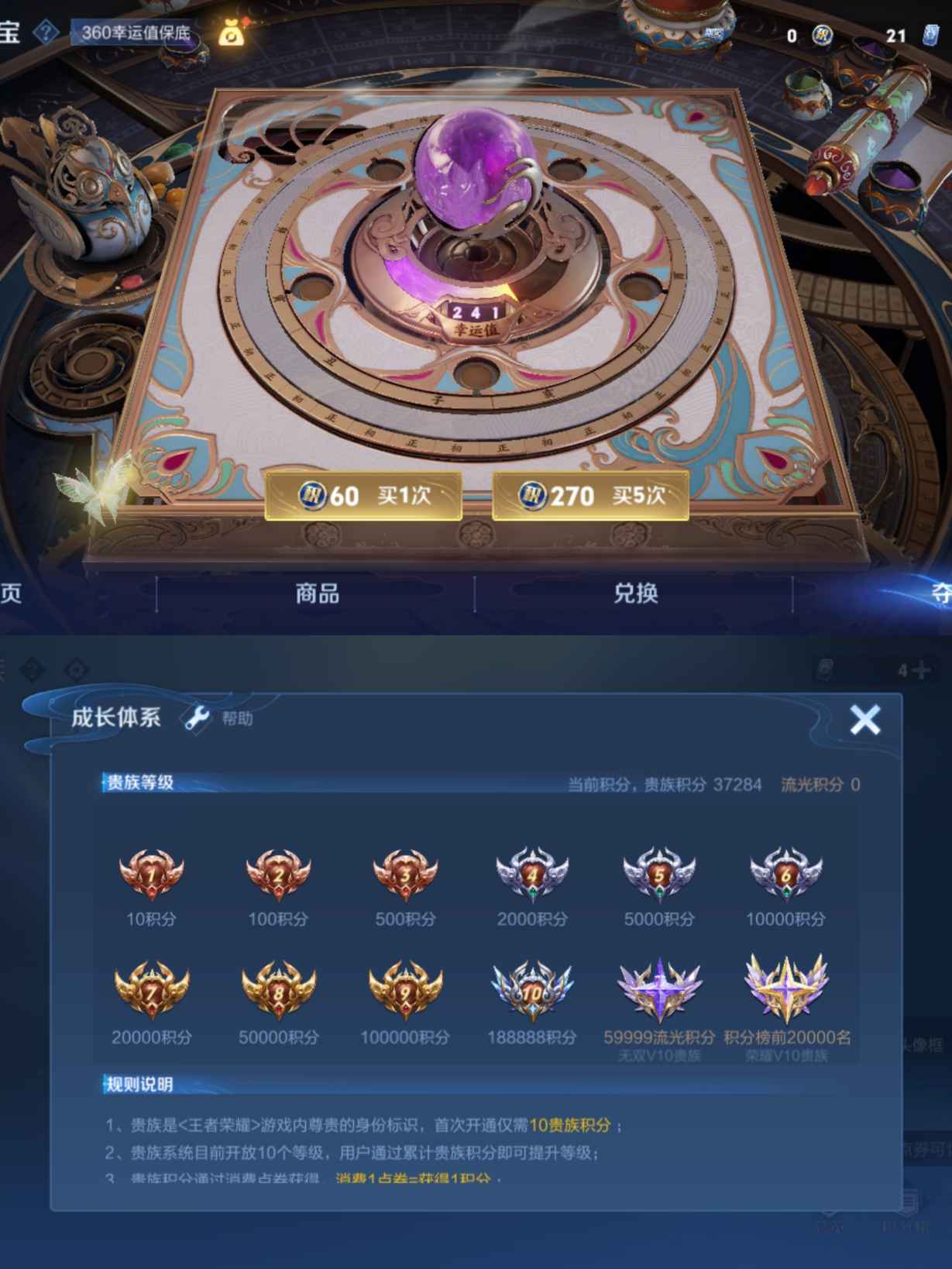 WZCMW3434102王者荣耀账号详情图2 WZCMW3434102王者荣耀账号详情图2