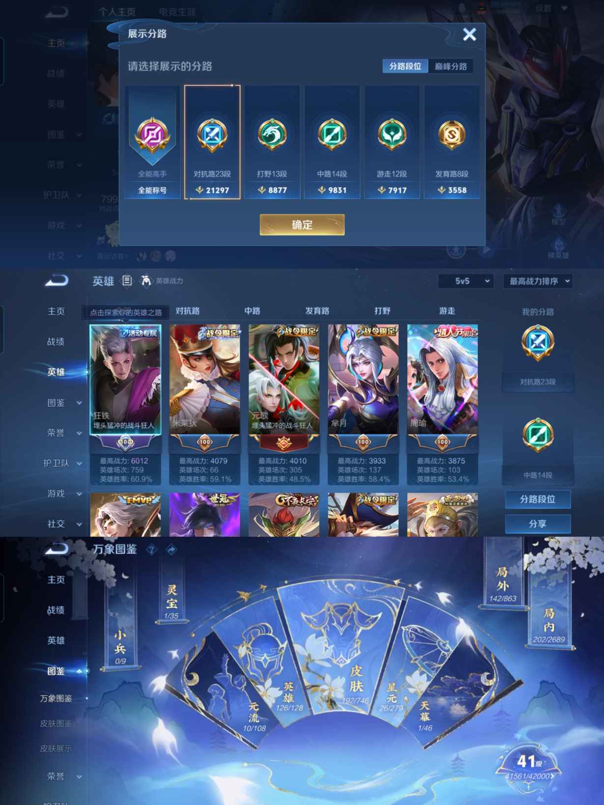 WZCMW3434102王者荣耀账号详情图3 WZCMW3434102王者荣耀账号详情图3