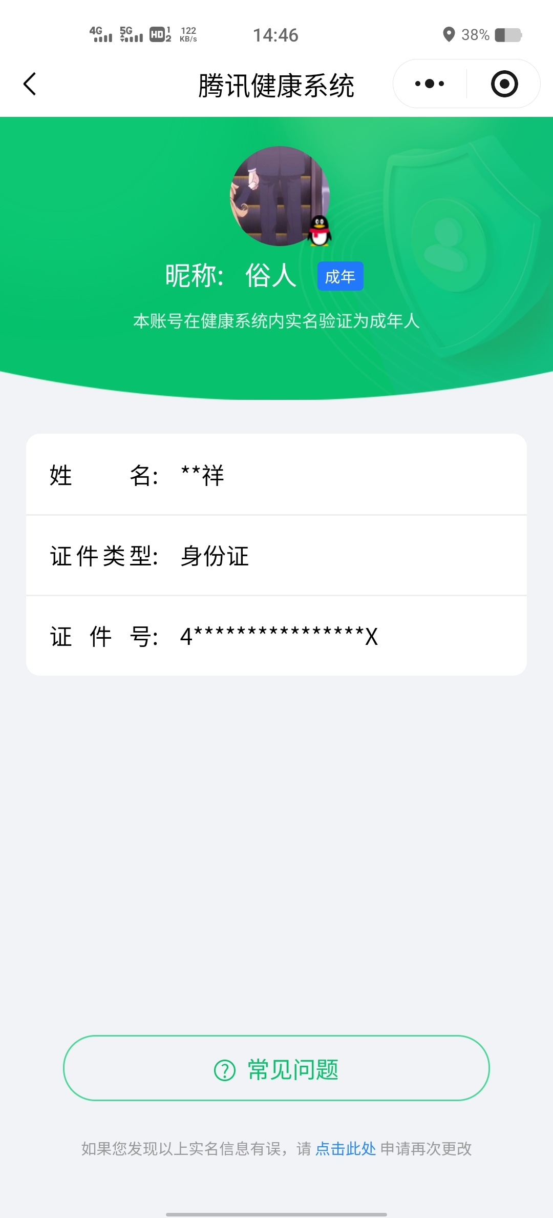 WZCMW3434102王者荣耀账号详情图7 WZCMW3434102王者荣耀账号详情图7
