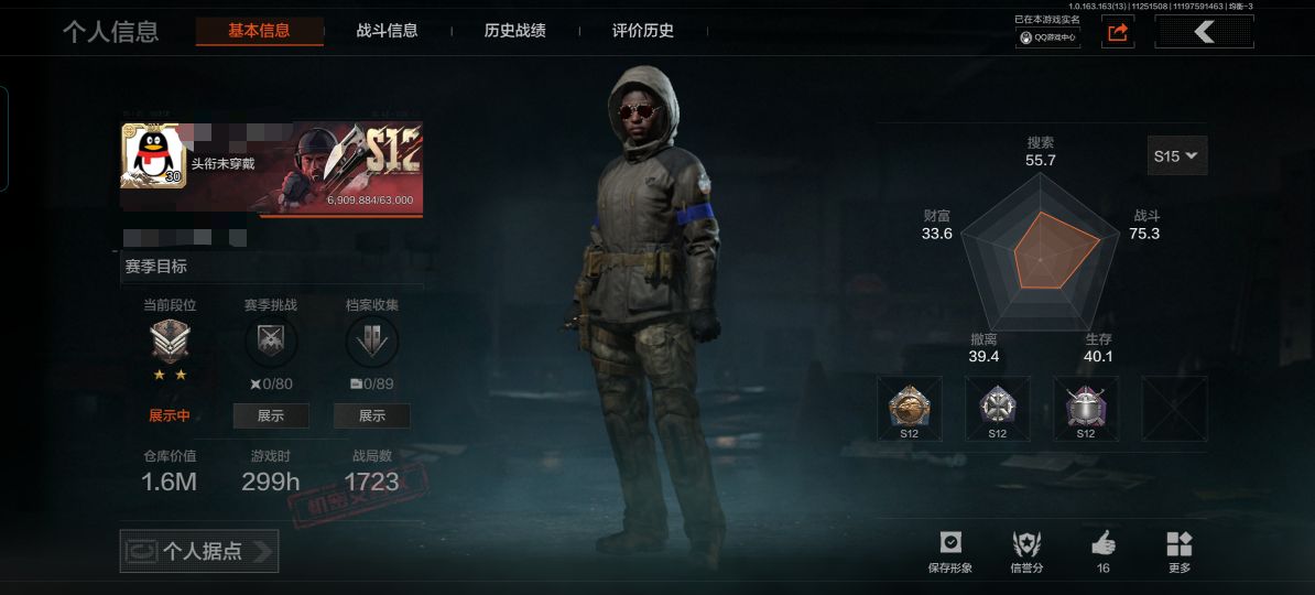 暗区突围账号安卓QQMWT3861安卓Q-等级30-仓库价值1.6M 科恩币465820 
 【近战武器】 盘牙·彻甲短