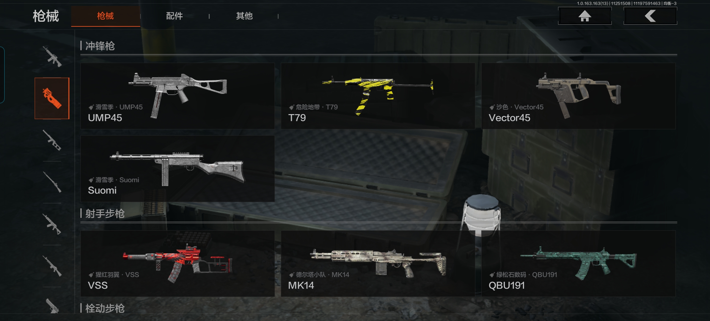 AQQM314571暗区突围账号详情图5