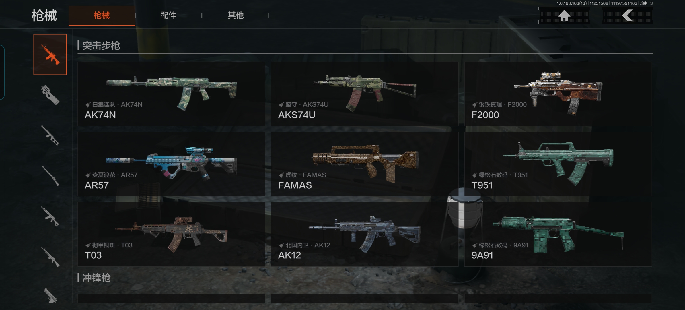 AQQM314571暗区突围账号详情图6