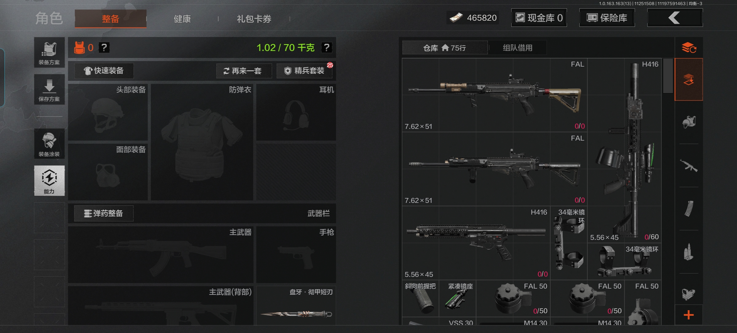 AQQM314571暗区突围账号详情图7