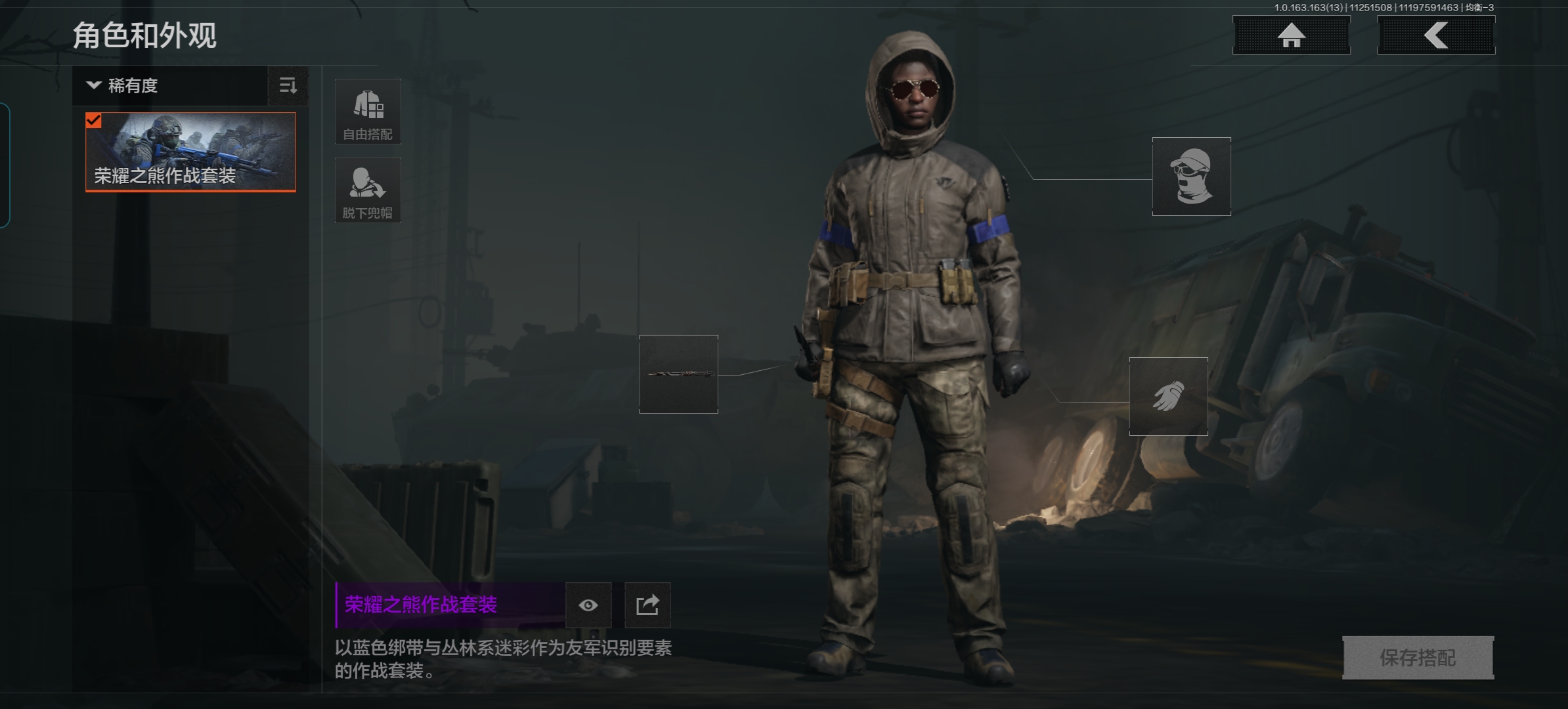 AQQM314571暗区突围账号详情图4