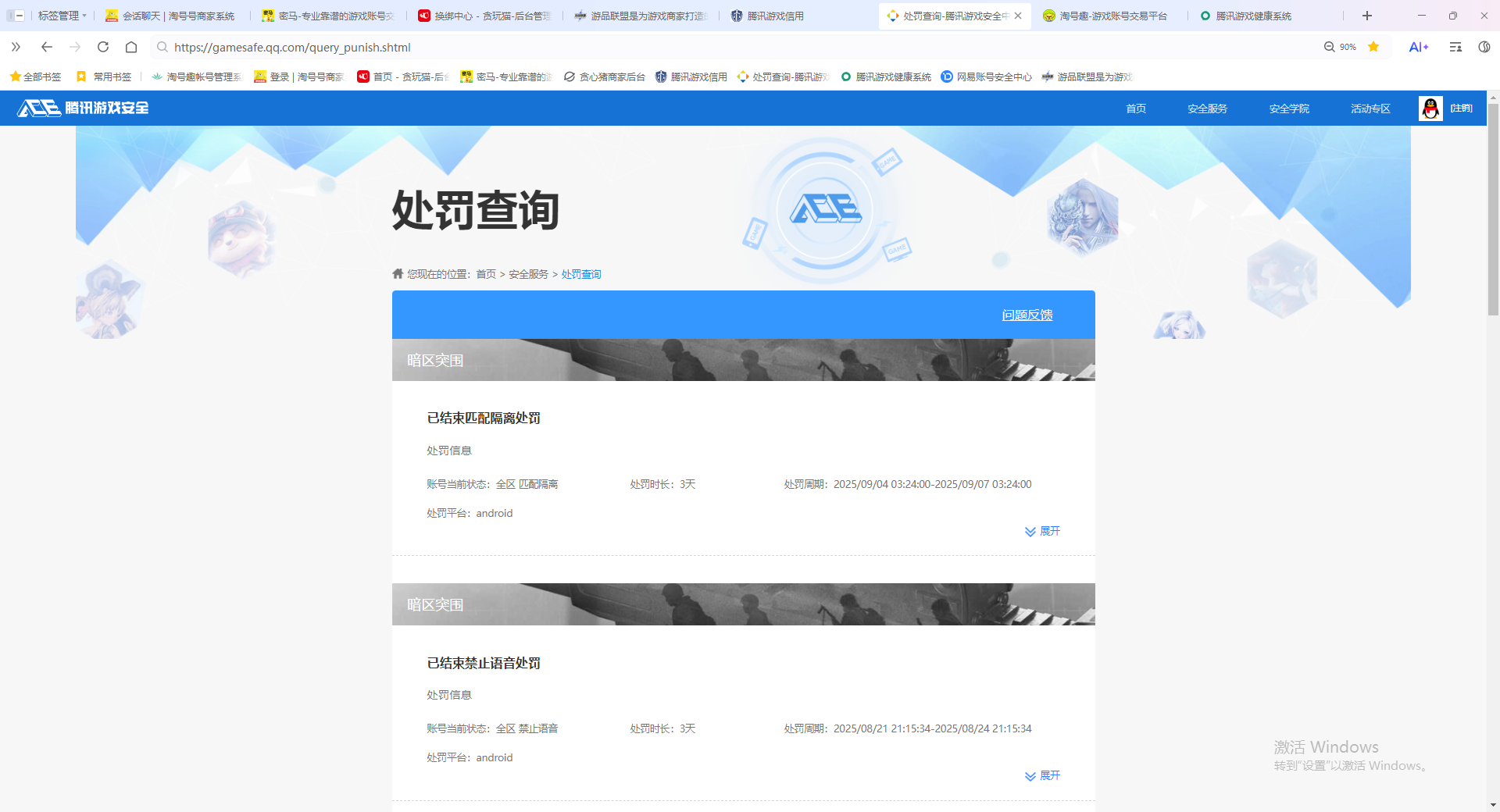 AQQM314571暗区突围账号详情图10