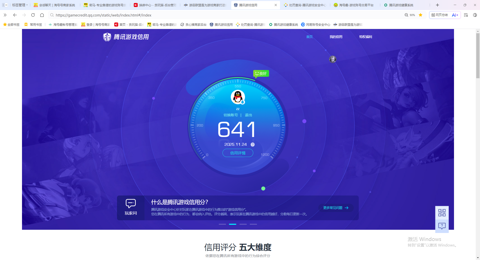AQQM314571暗区突围账号详情图9