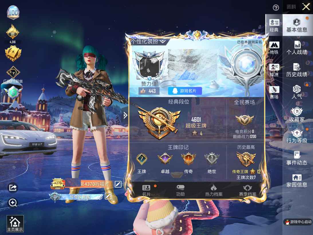 和平精英账号苹果QQM1044892【身法号12特效4粉装1载具 6飞行器 派对舞王 暗影哥特 蓝粉螳螂 深海小丑鱼】苹