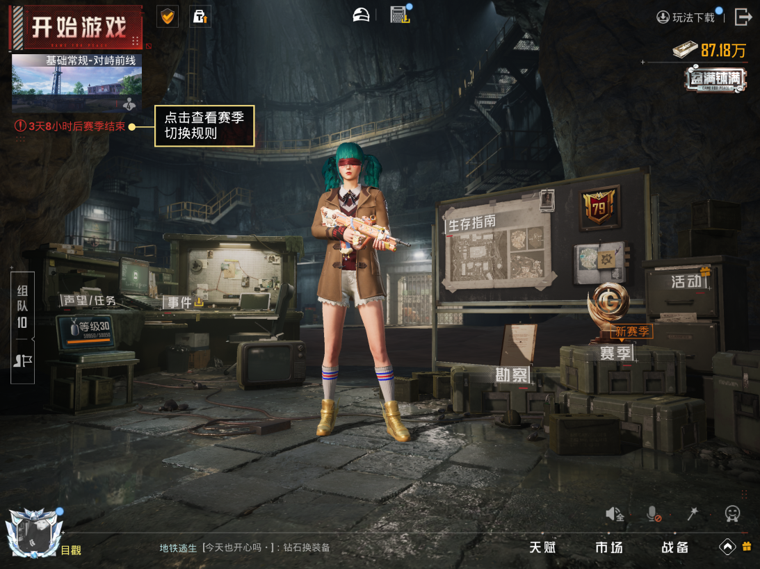 HPQM3397003和平精英账号详情图5 HPQM3397003和平精英账号详情图5