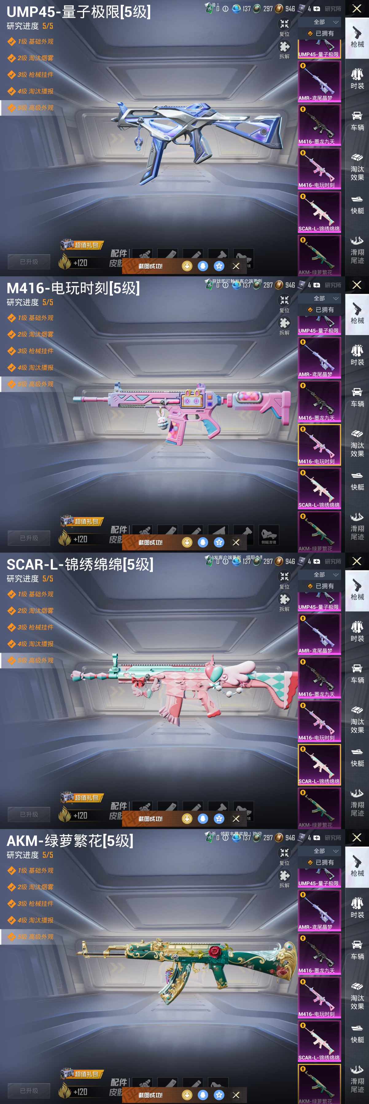 HPQM3397003和平精英账号详情图13 HPQM3397003和平精英账号详情图13