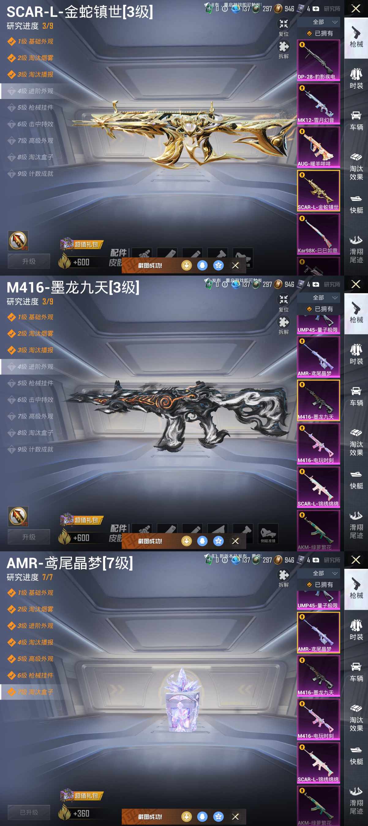 HPQM3397003和平精英账号详情图11 HPQM3397003和平精英账号详情图11