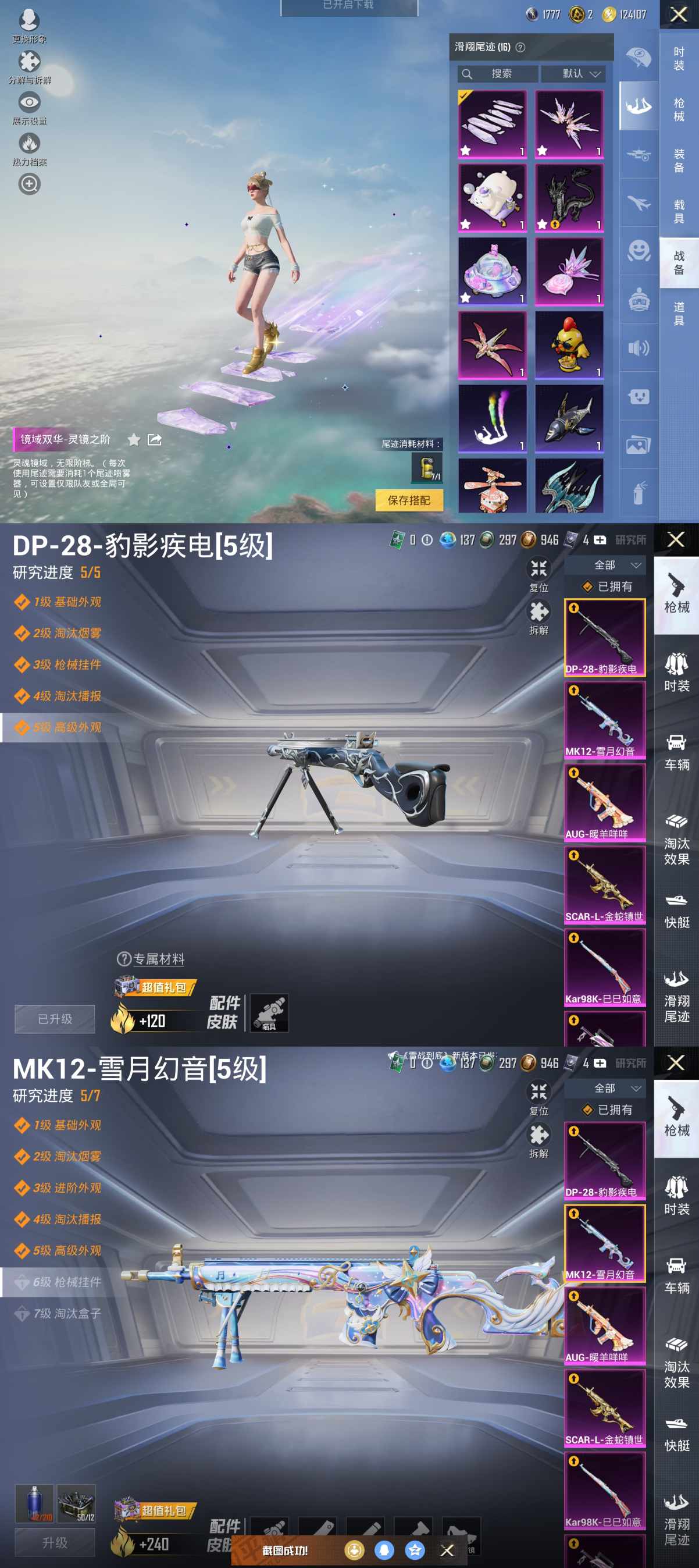 HPQM3397003和平精英账号详情图10 HPQM3397003和平精英账号详情图10