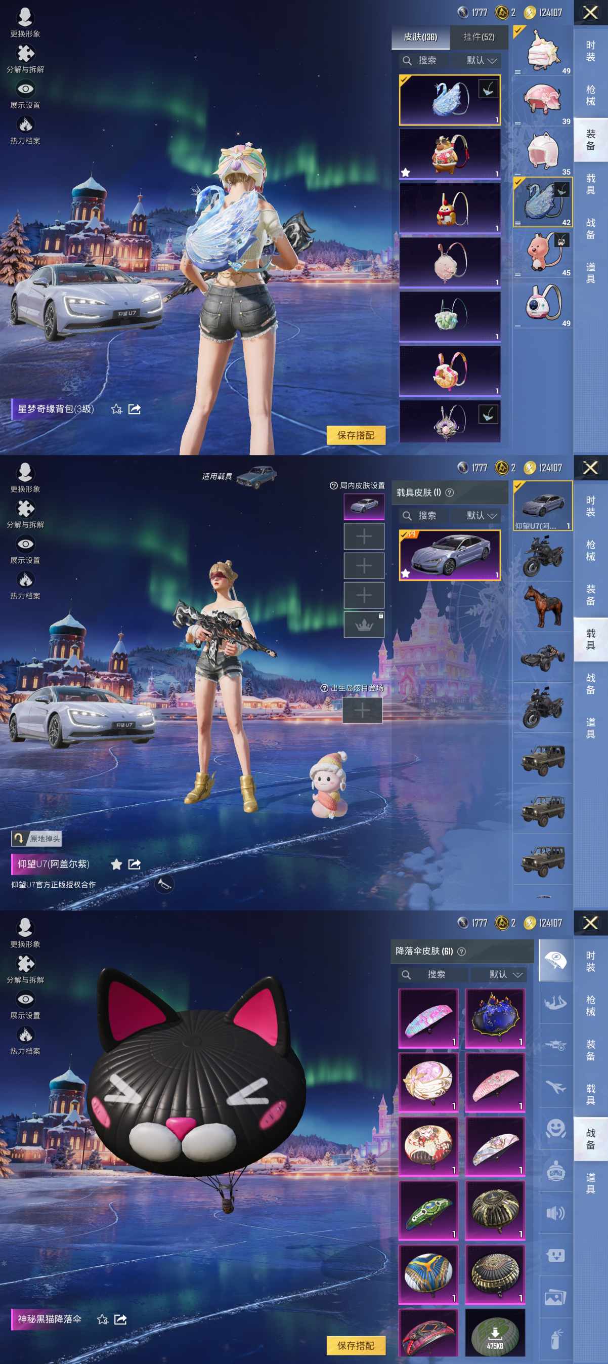 HPQM3397003和平精英账号详情图9 HPQM3397003和平精英账号详情图9