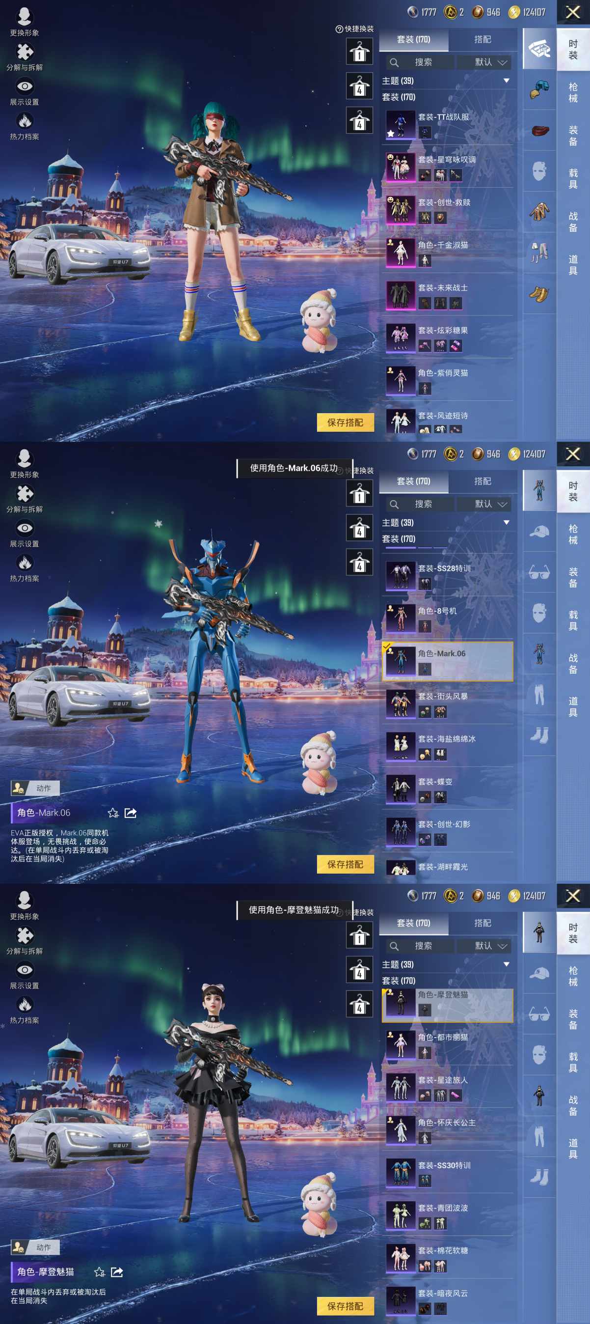 HPQM3397003和平精英账号详情图7 HPQM3397003和平精英账号详情图7