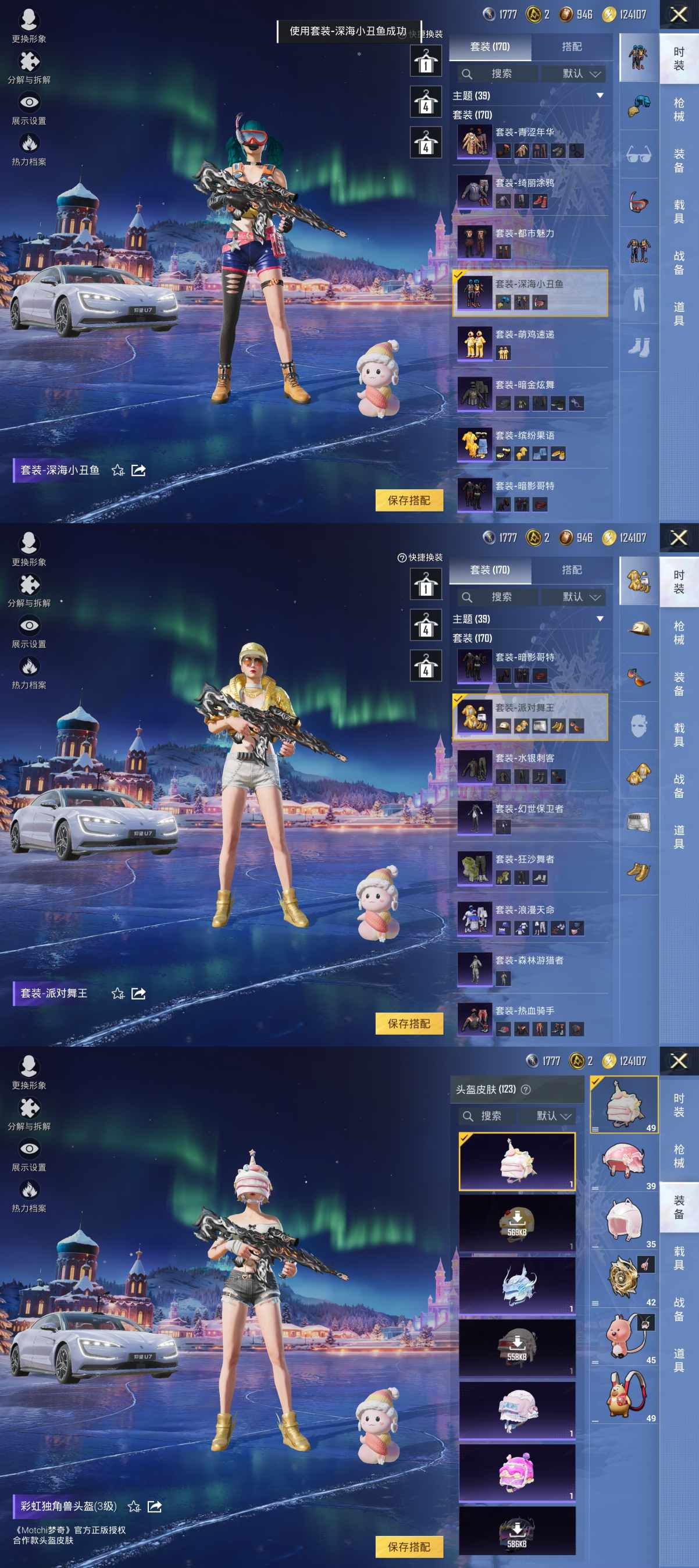 HPQM3397003和平精英账号详情图8 HPQM3397003和平精英账号详情图8