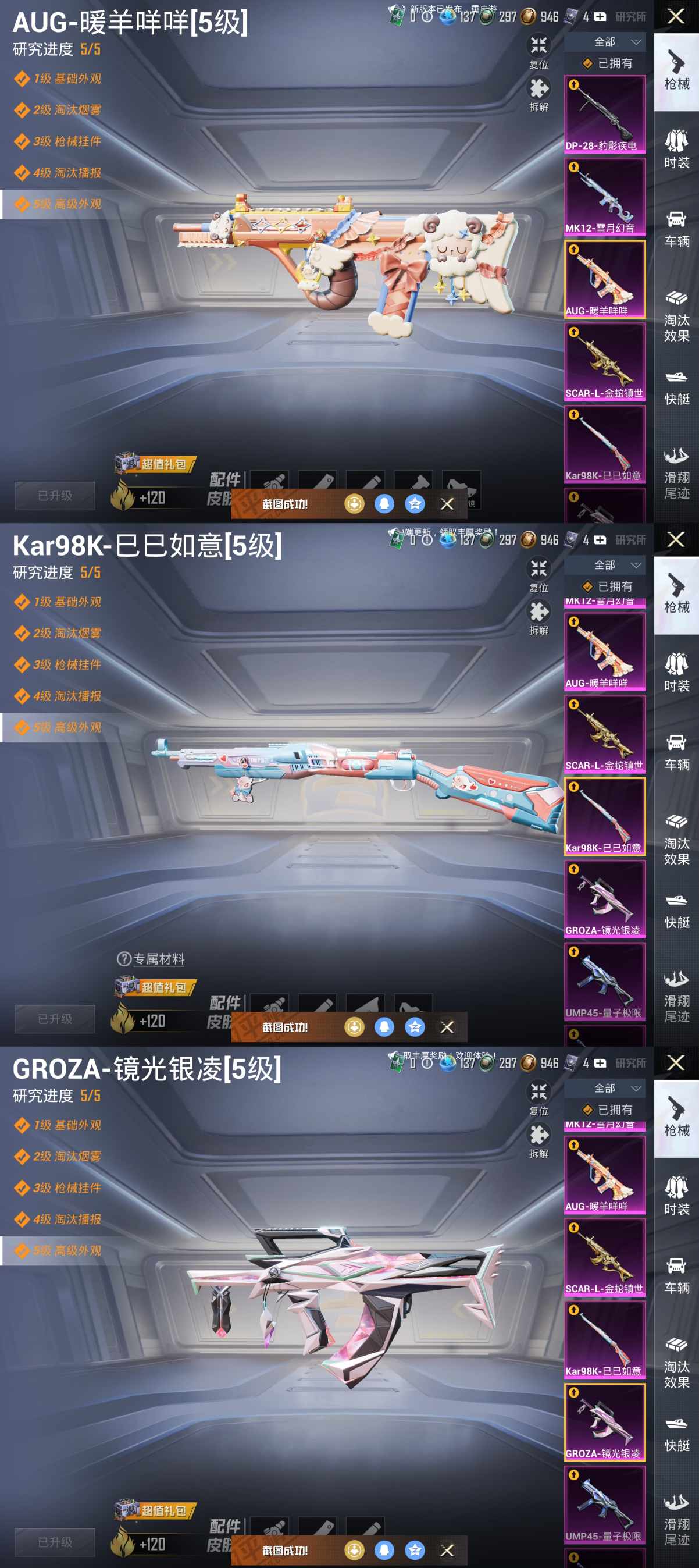 HPQM3397003和平精英账号详情图12 HPQM3397003和平精英账号详情图12