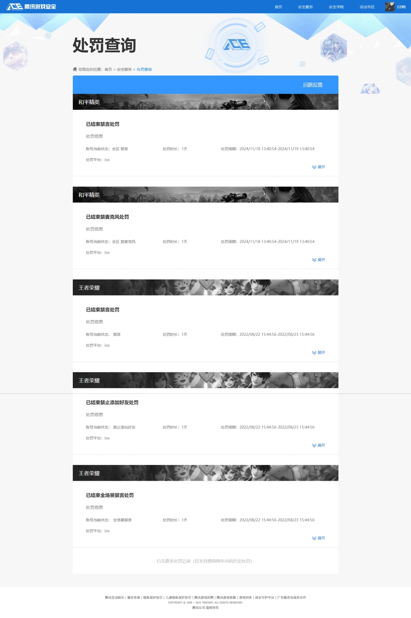 HPQM3397003和平精英账号详情图16 HPQM3397003和平精英账号详情图16