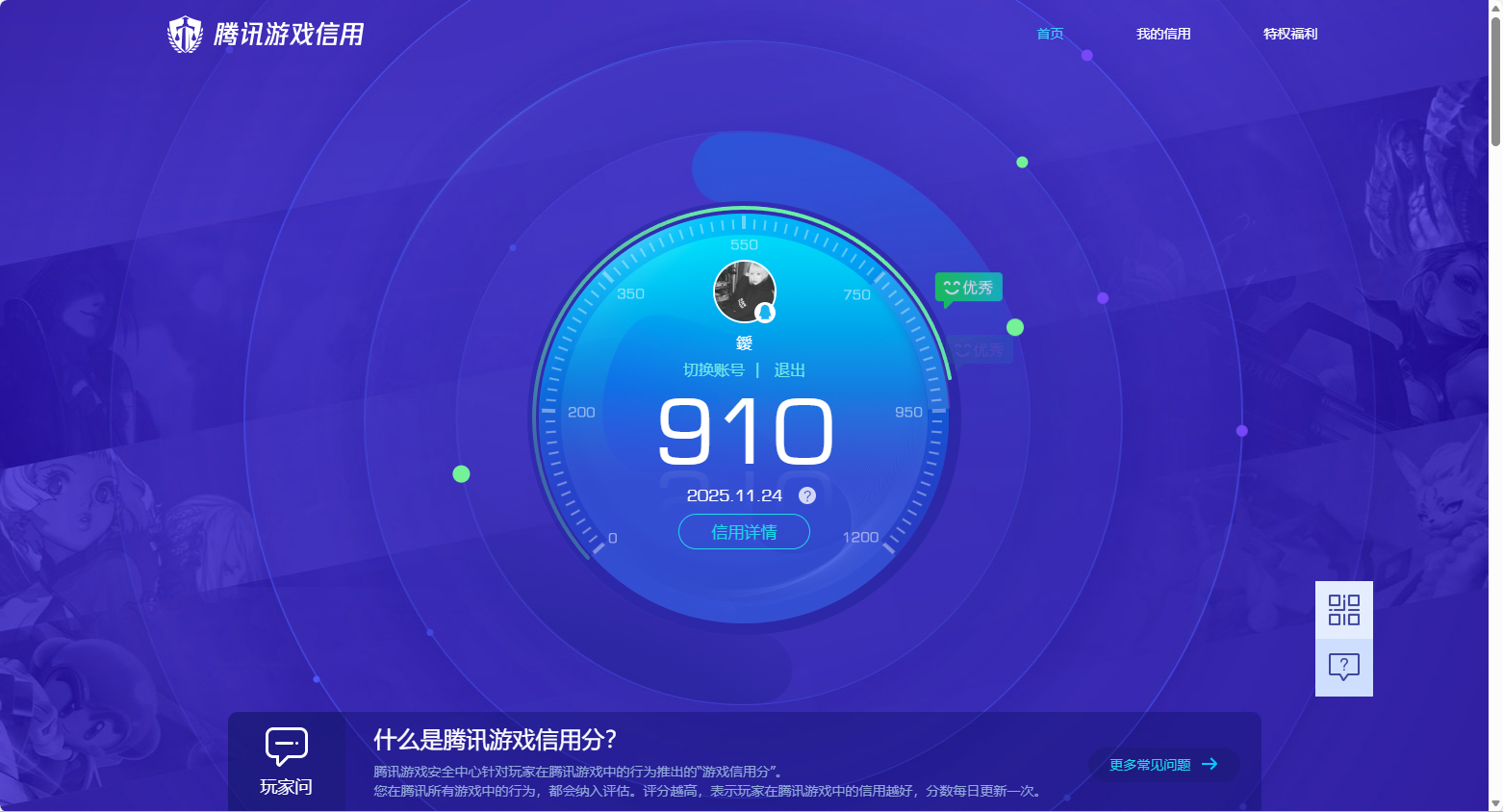 HPQM3397003和平精英账号详情图14 HPQM3397003和平精英账号详情图14