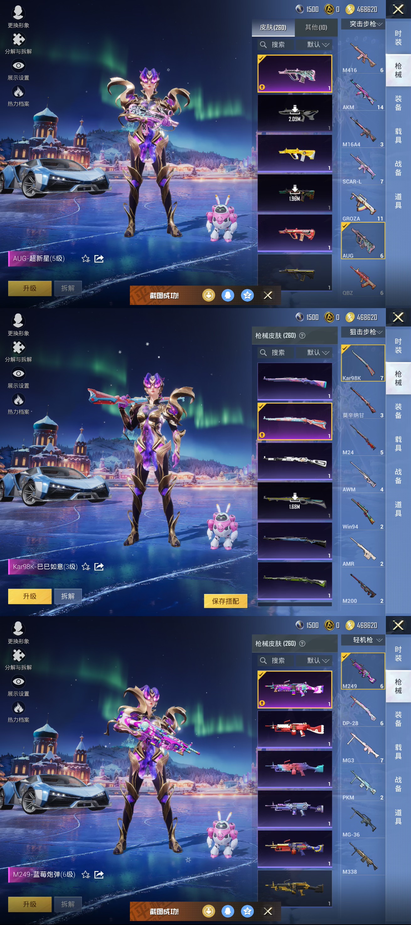 HPQM3397793和平精英账号详情图14 HPQM3397793和平精英账号详情图14