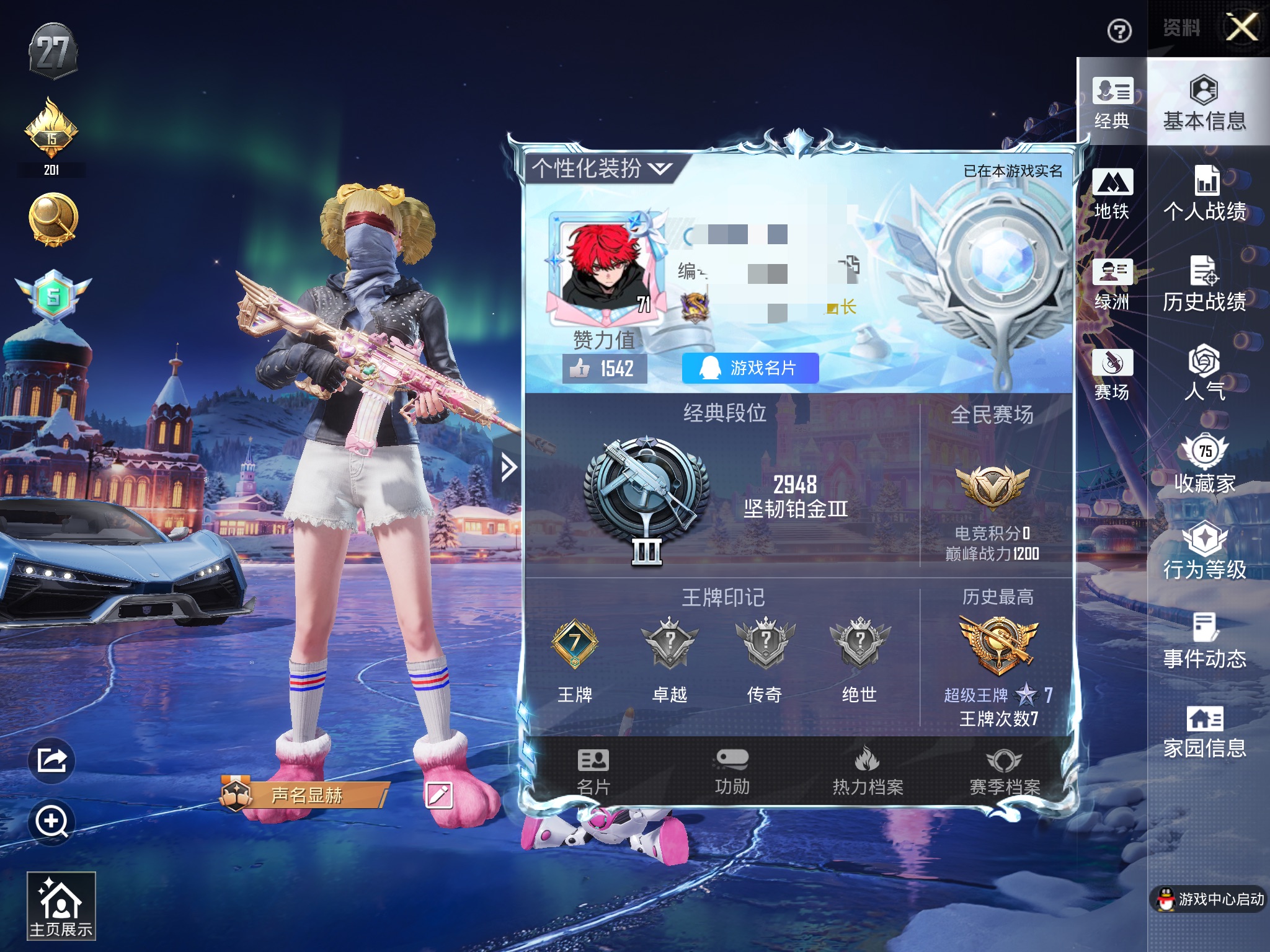 和平精英账号苹果QQM1044899【男神素材身法号6载具15粉装6特效枪 三姐妹 都市猎人 红螳螂 梦幻火箭 小可学妹