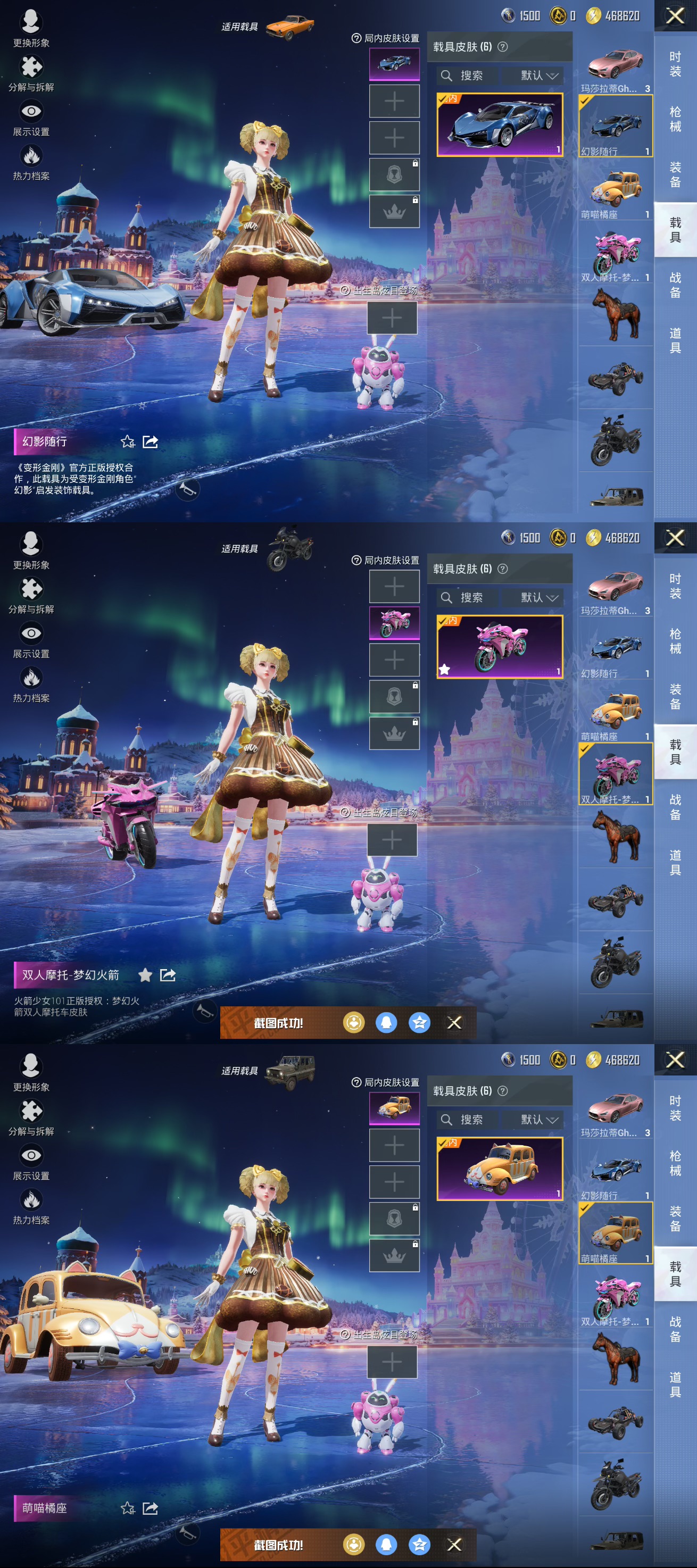 HPQM3397793和平精英账号详情图4 HPQM3397793和平精英账号详情图4