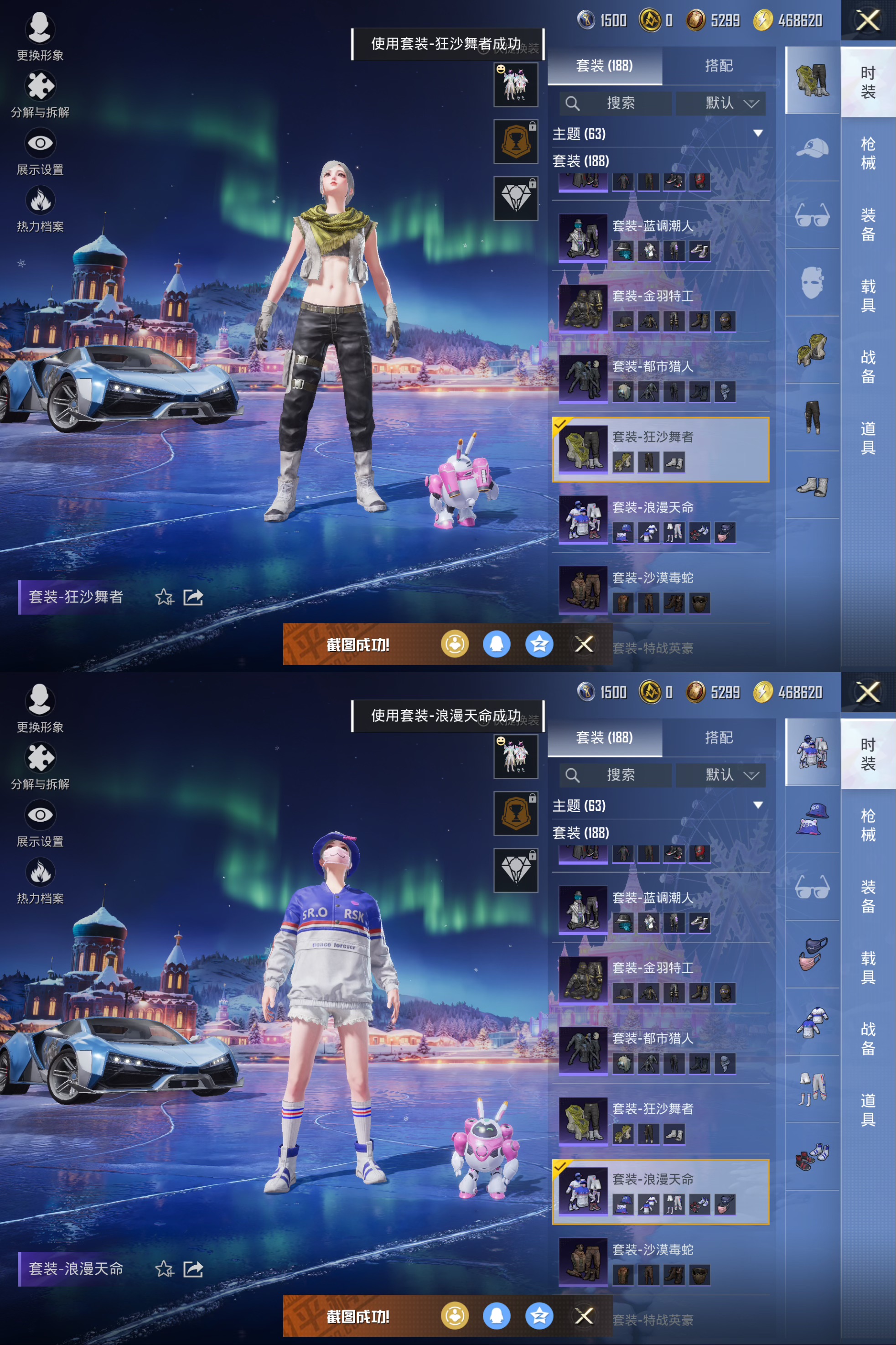 HPQM3397793和平精英账号详情图12 HPQM3397793和平精英账号详情图12