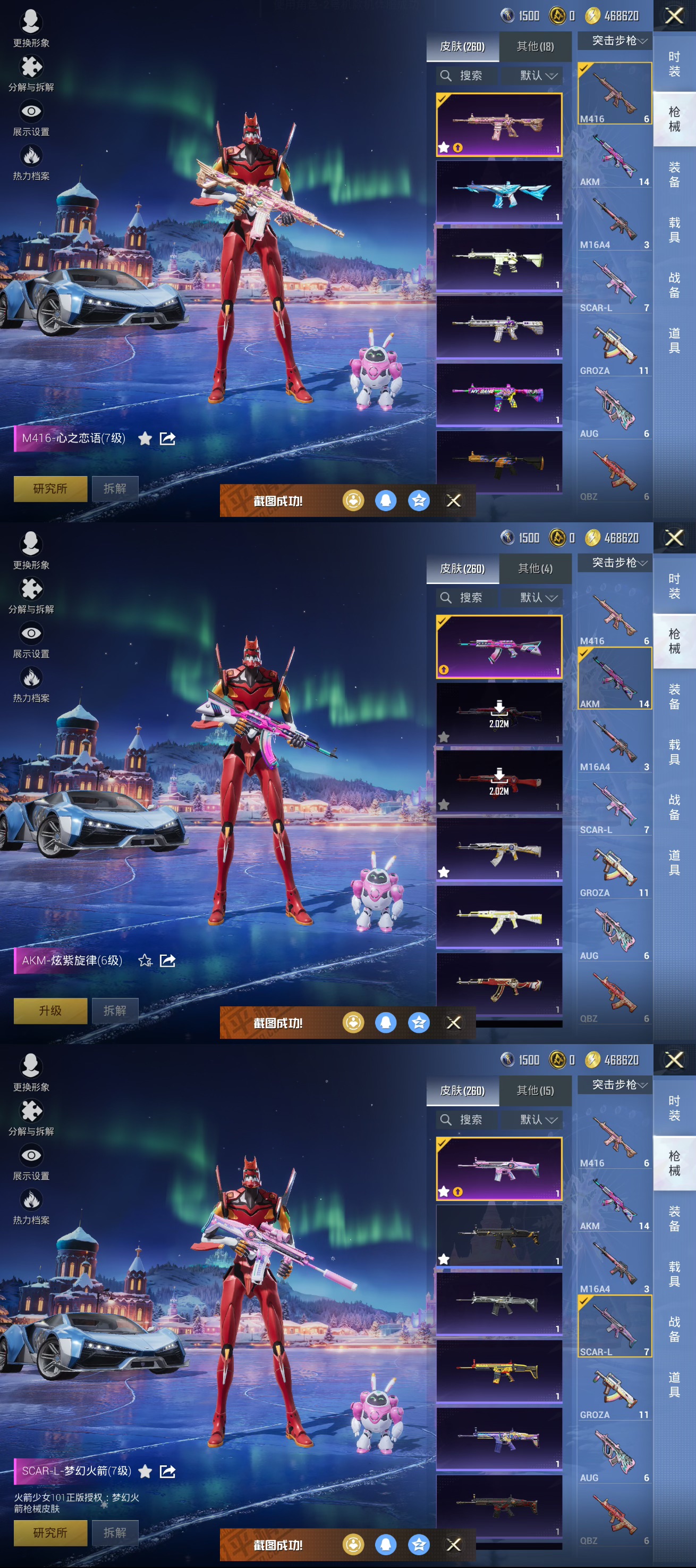 HPQM3397793和平精英账号详情图15 HPQM3397793和平精英账号详情图15