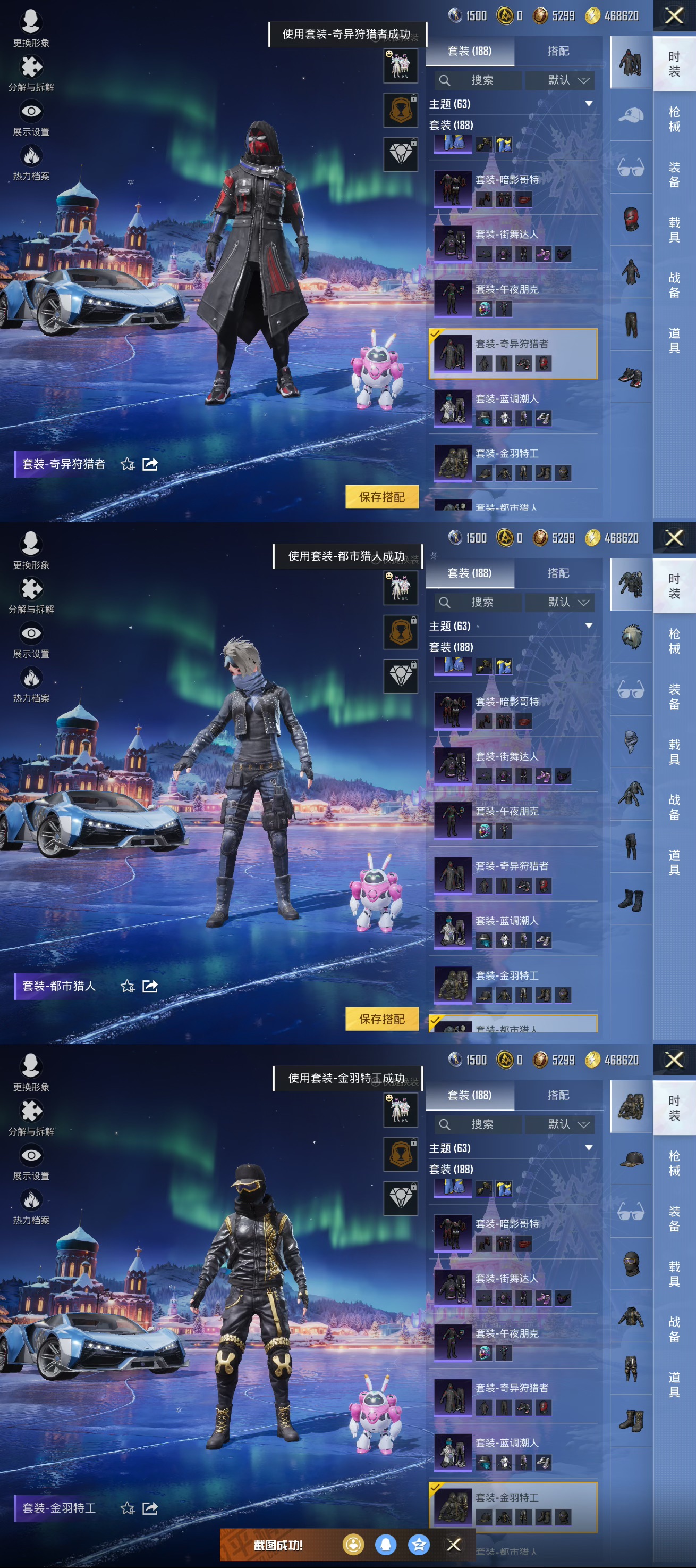 HPQM3397793和平精英账号详情图10 HPQM3397793和平精英账号详情图10