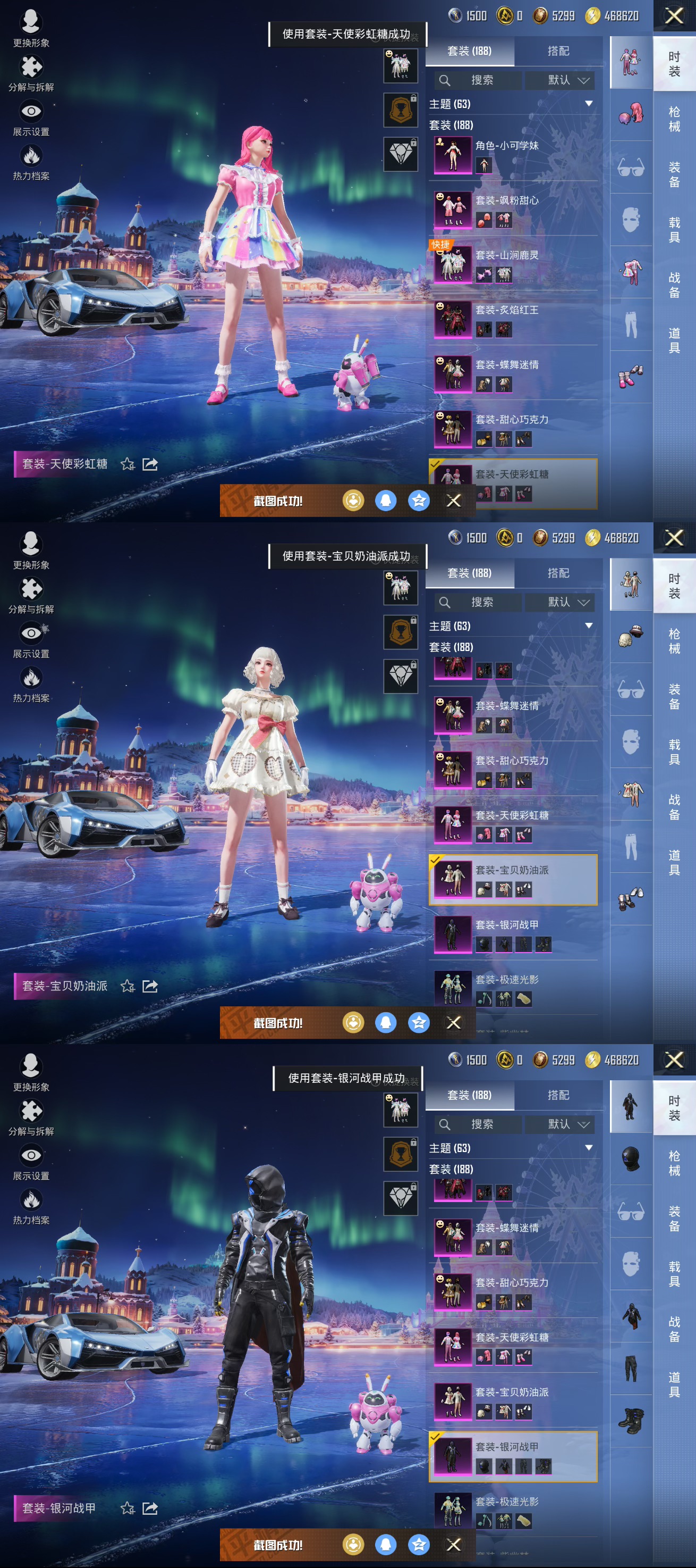 HPQM3397793和平精英账号详情图8 HPQM3397793和平精英账号详情图8