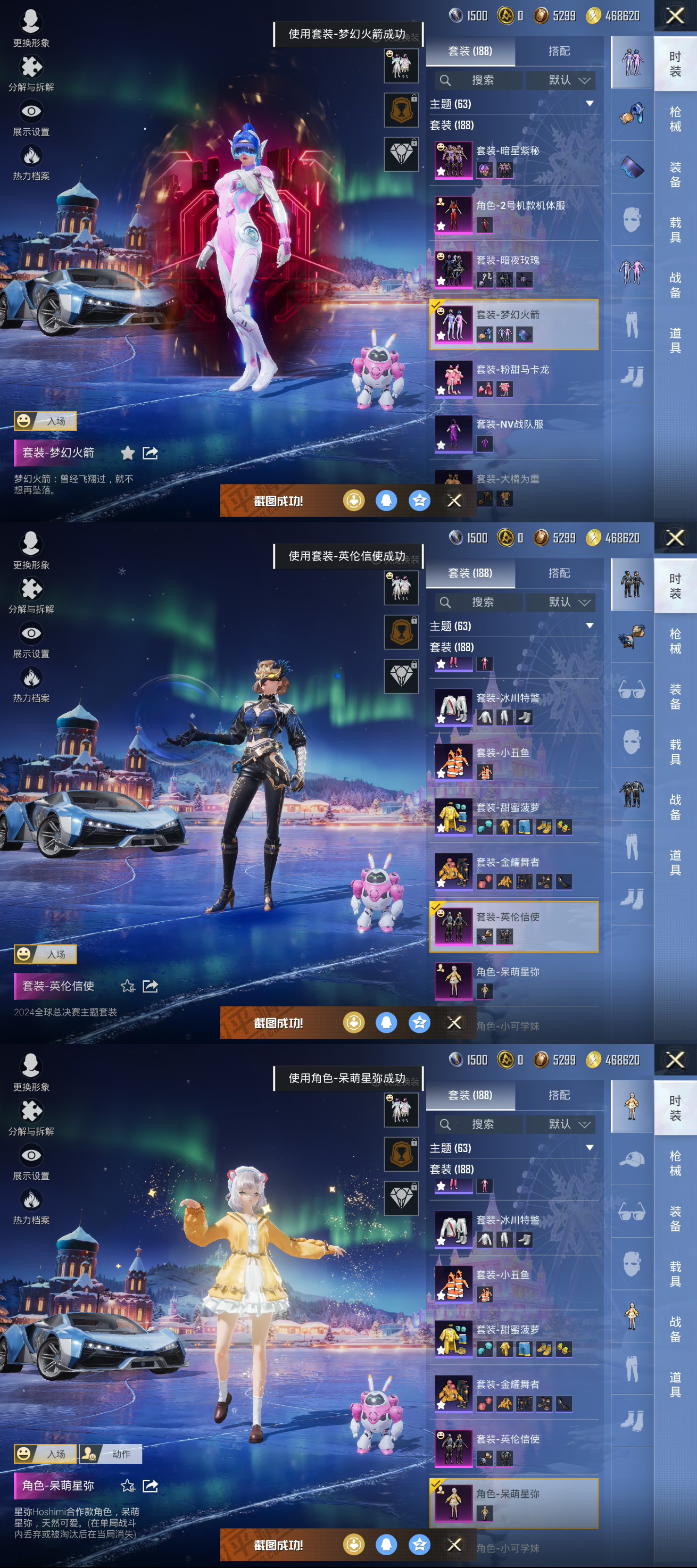 HPQM3397793和平精英账号详情图5 HPQM3397793和平精英账号详情图5