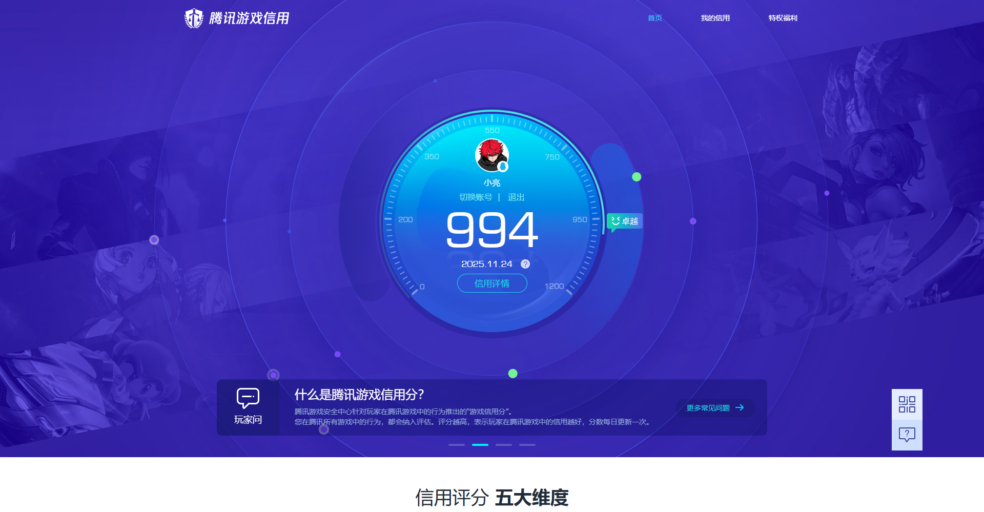 HPQM3397793和平精英账号详情图19 HPQM3397793和平精英账号详情图19